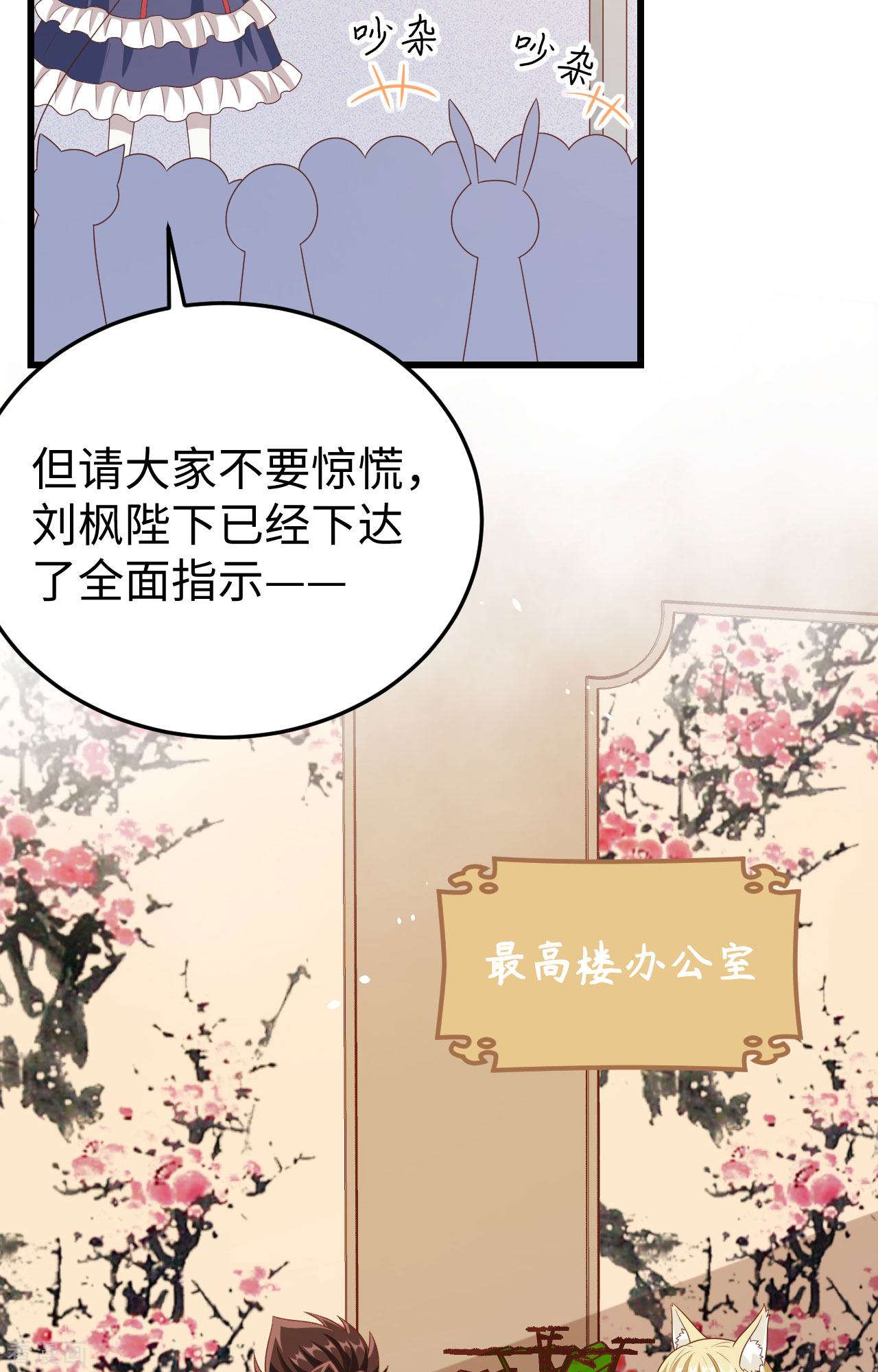 从今天开始当城主422话