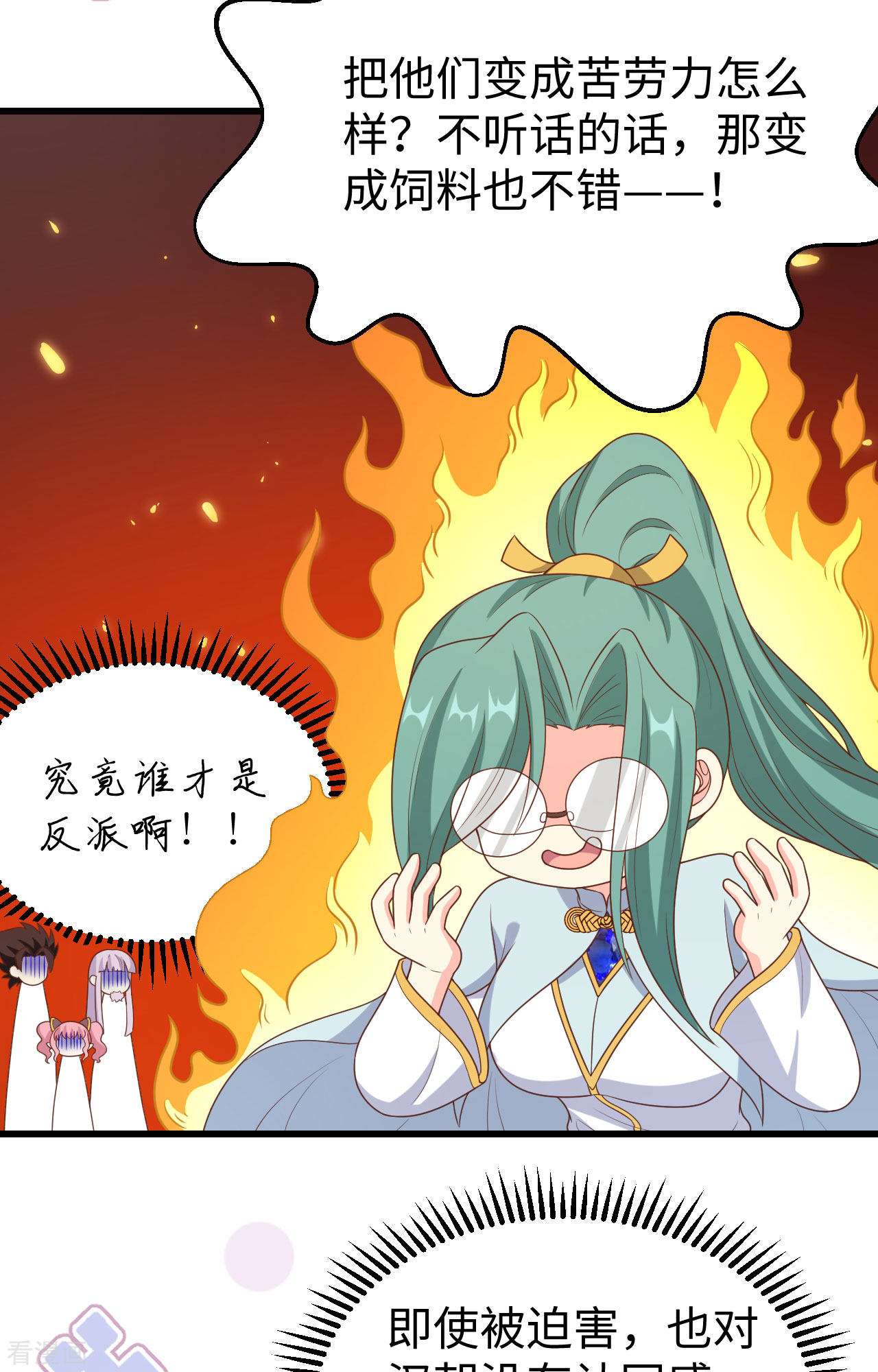 从今天开始当城主422话