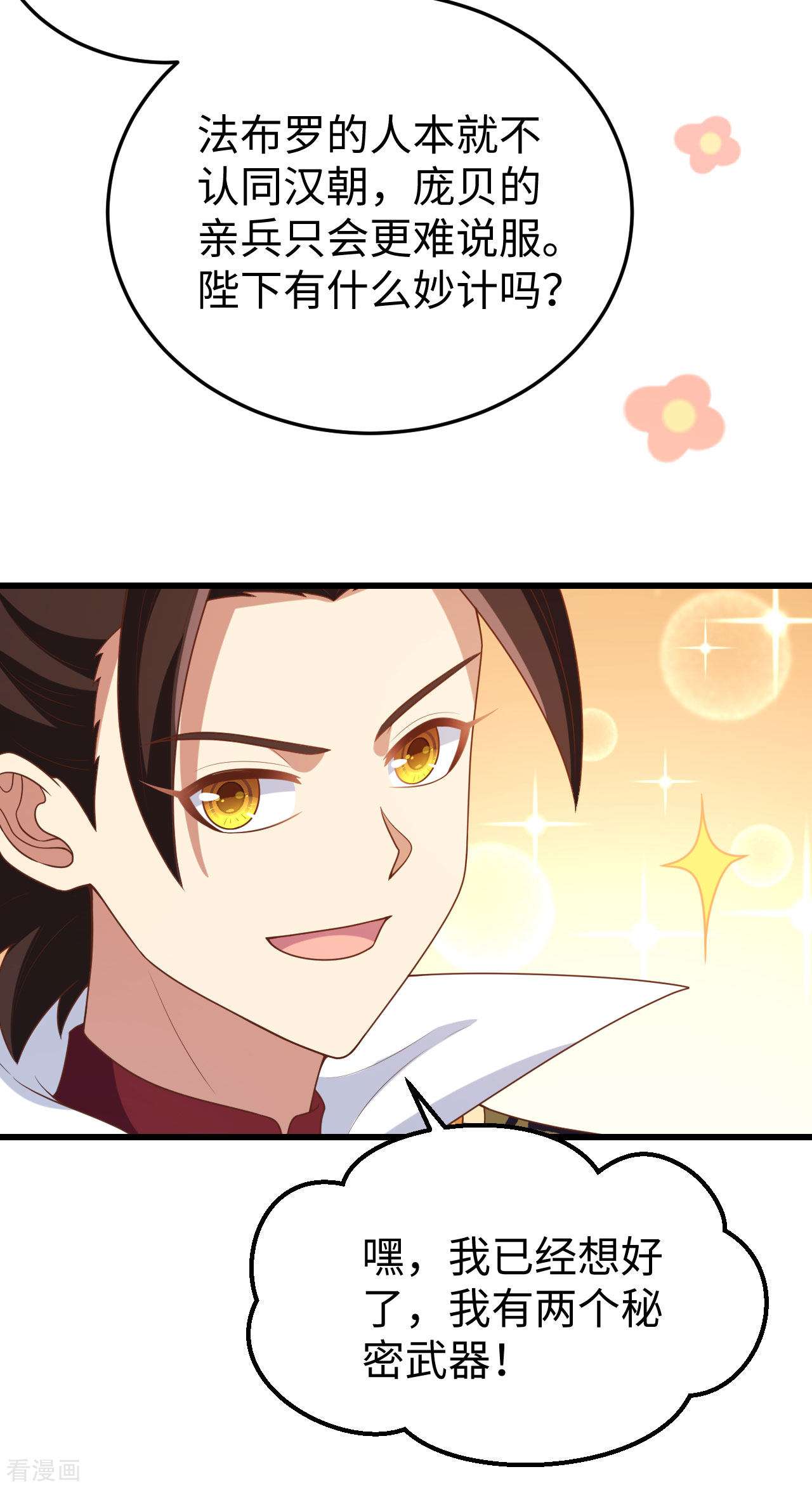 从今天开始当城主422话