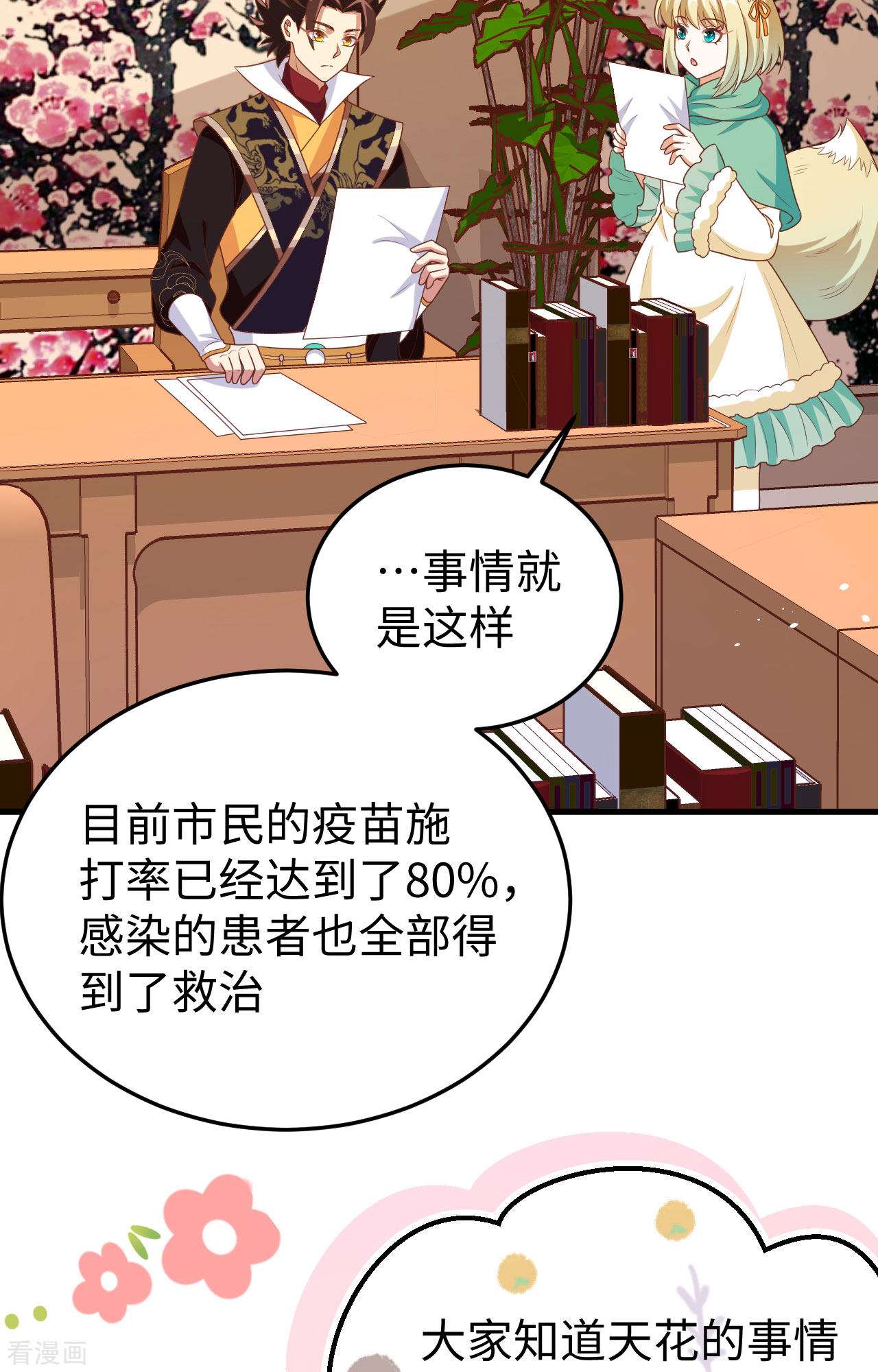 从今天开始当城主422话