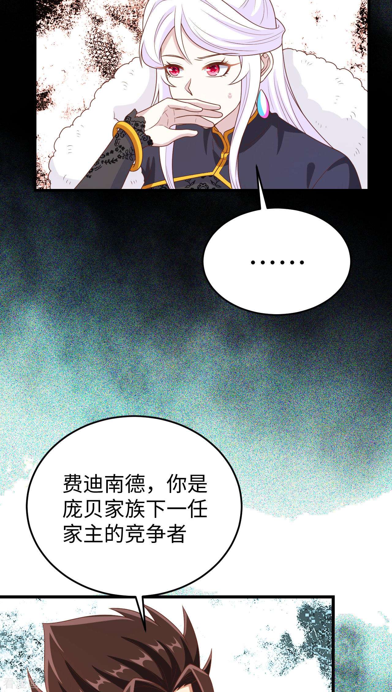 从今天开始当城主422话