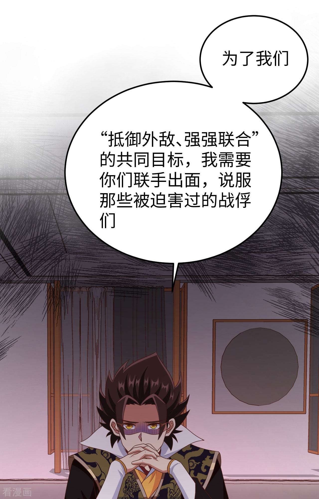 从今天开始当城主422话