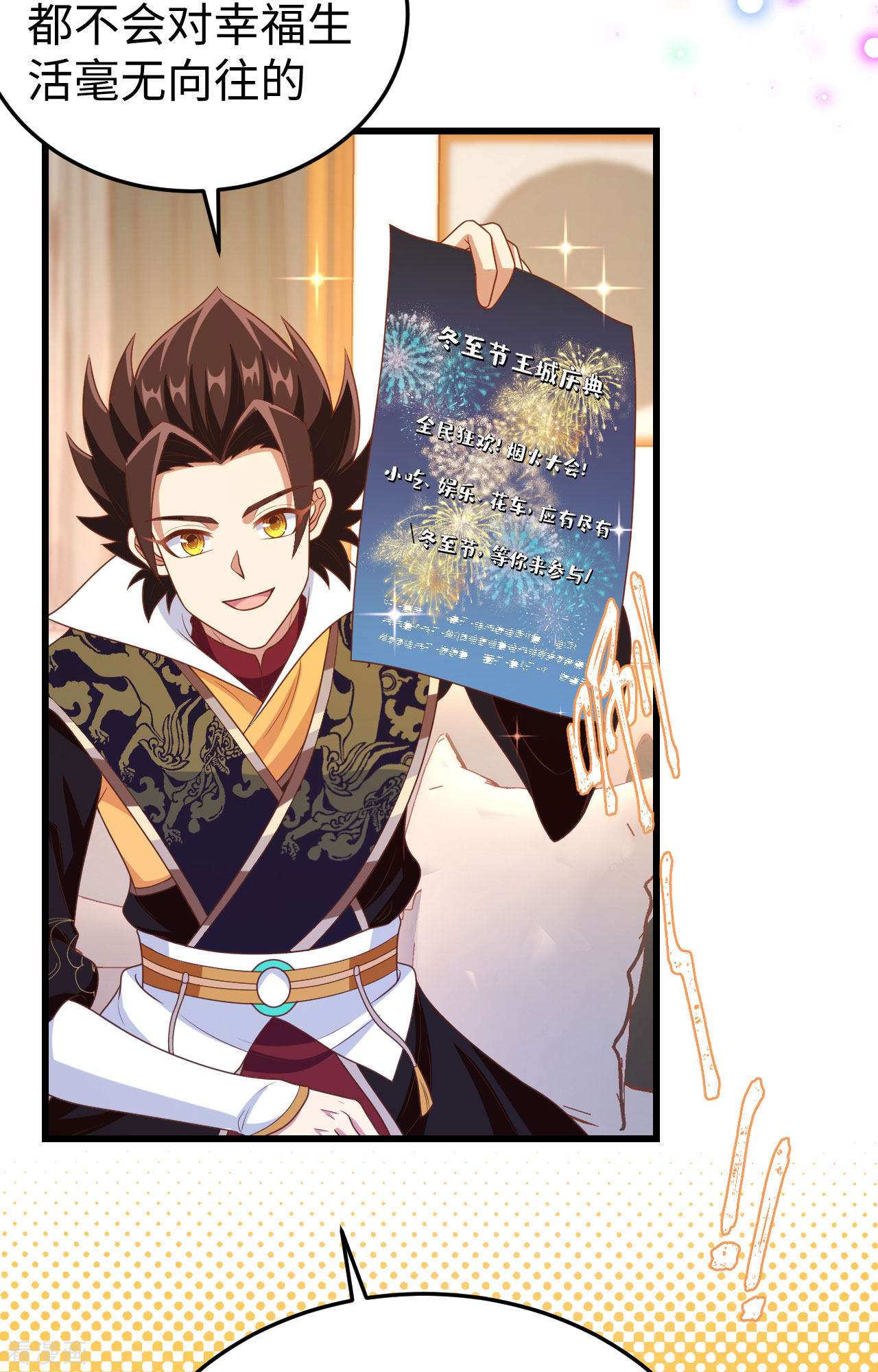 从今天开始当城主422话