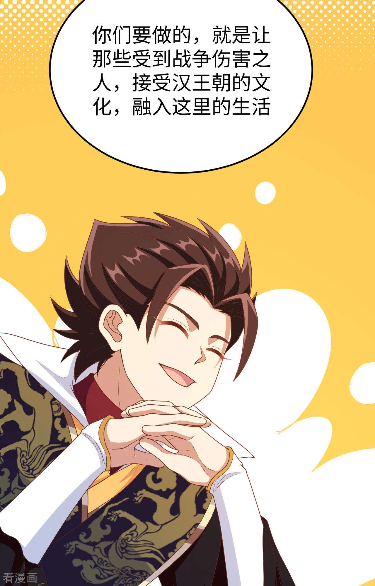 从今天开始当城主422话