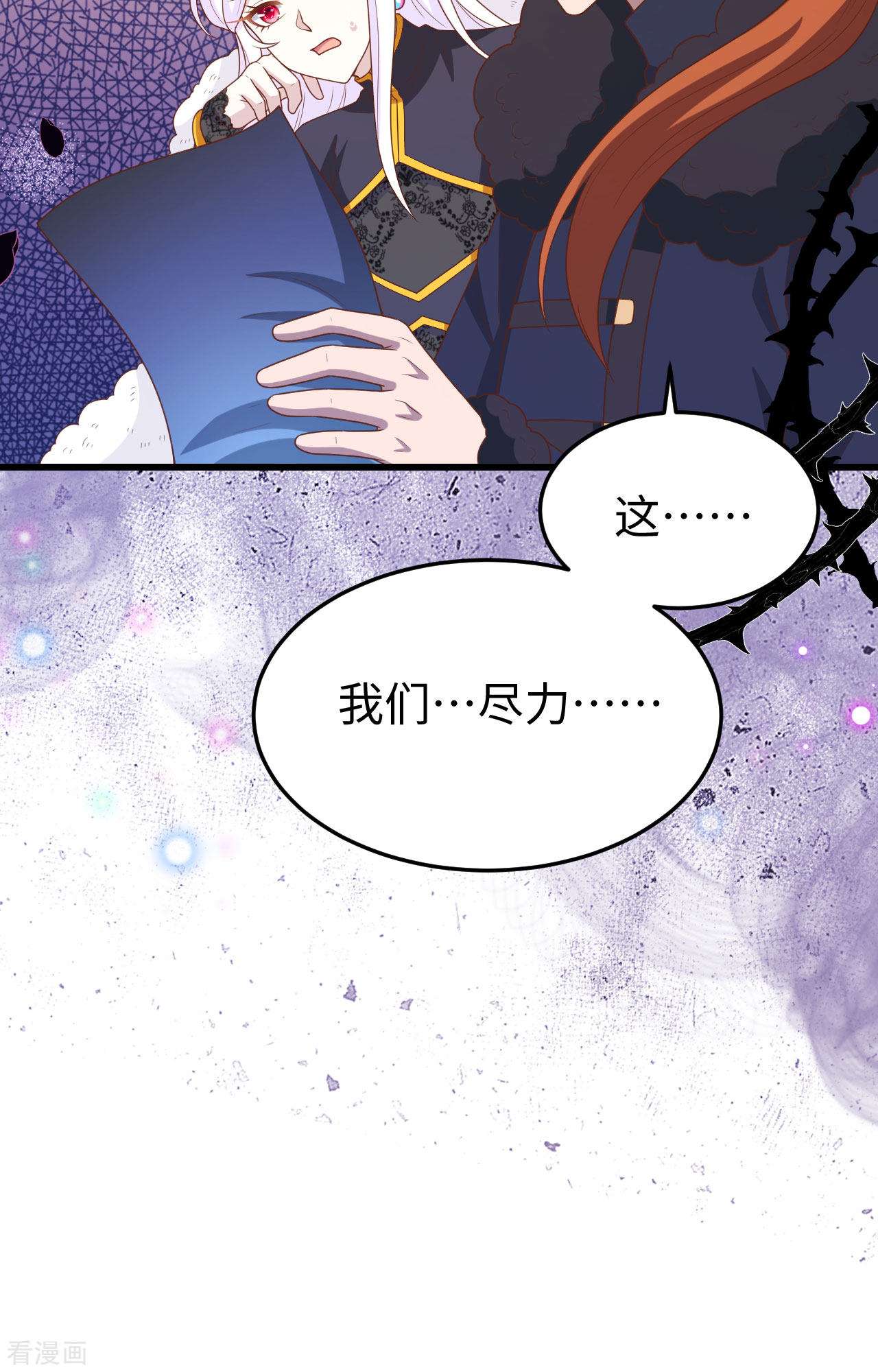 从今天开始当城主422话