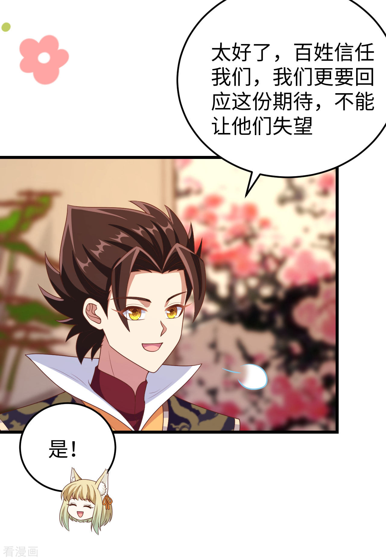 从今天开始当城主422话