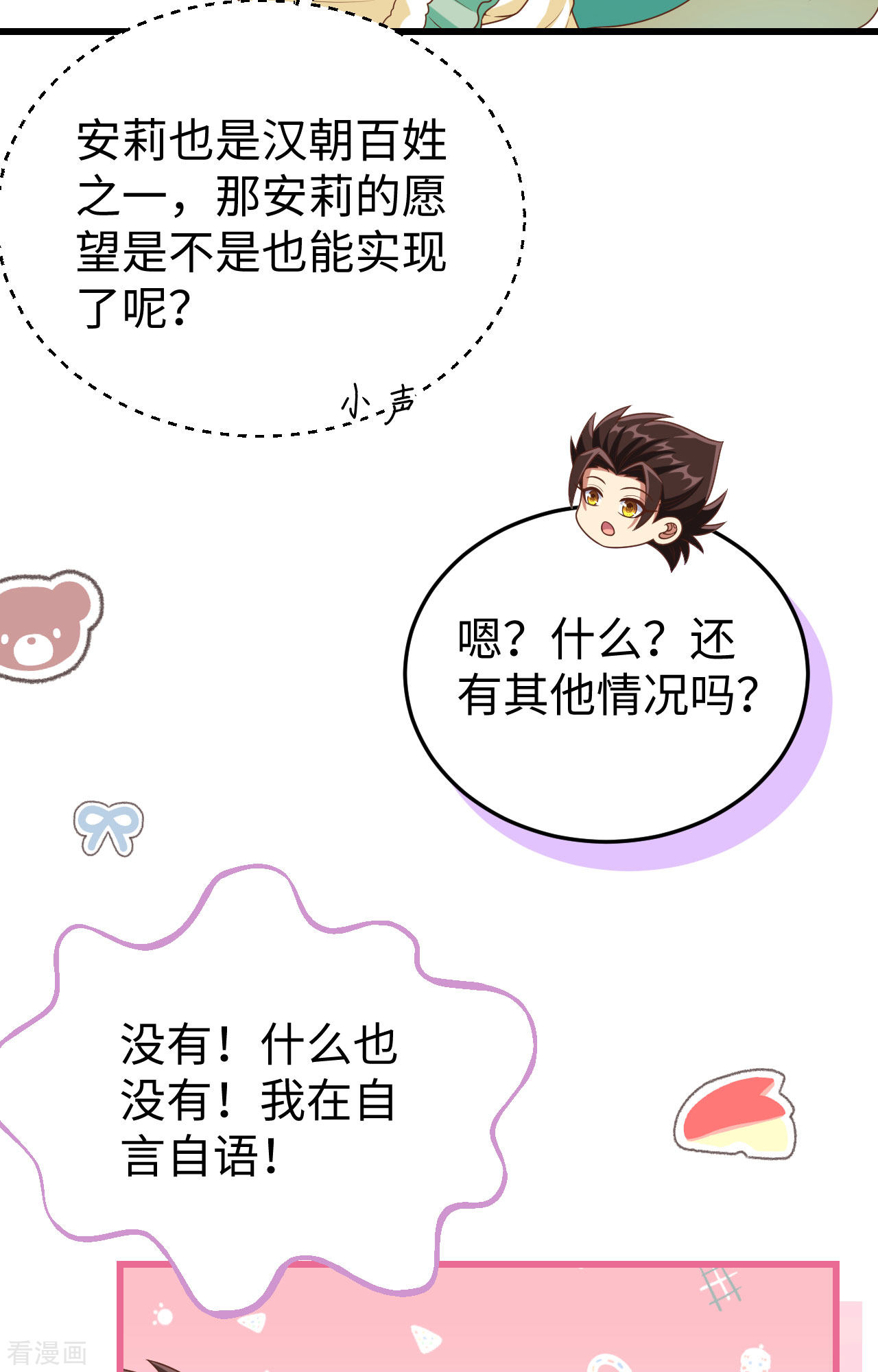 从今天开始当城主422话