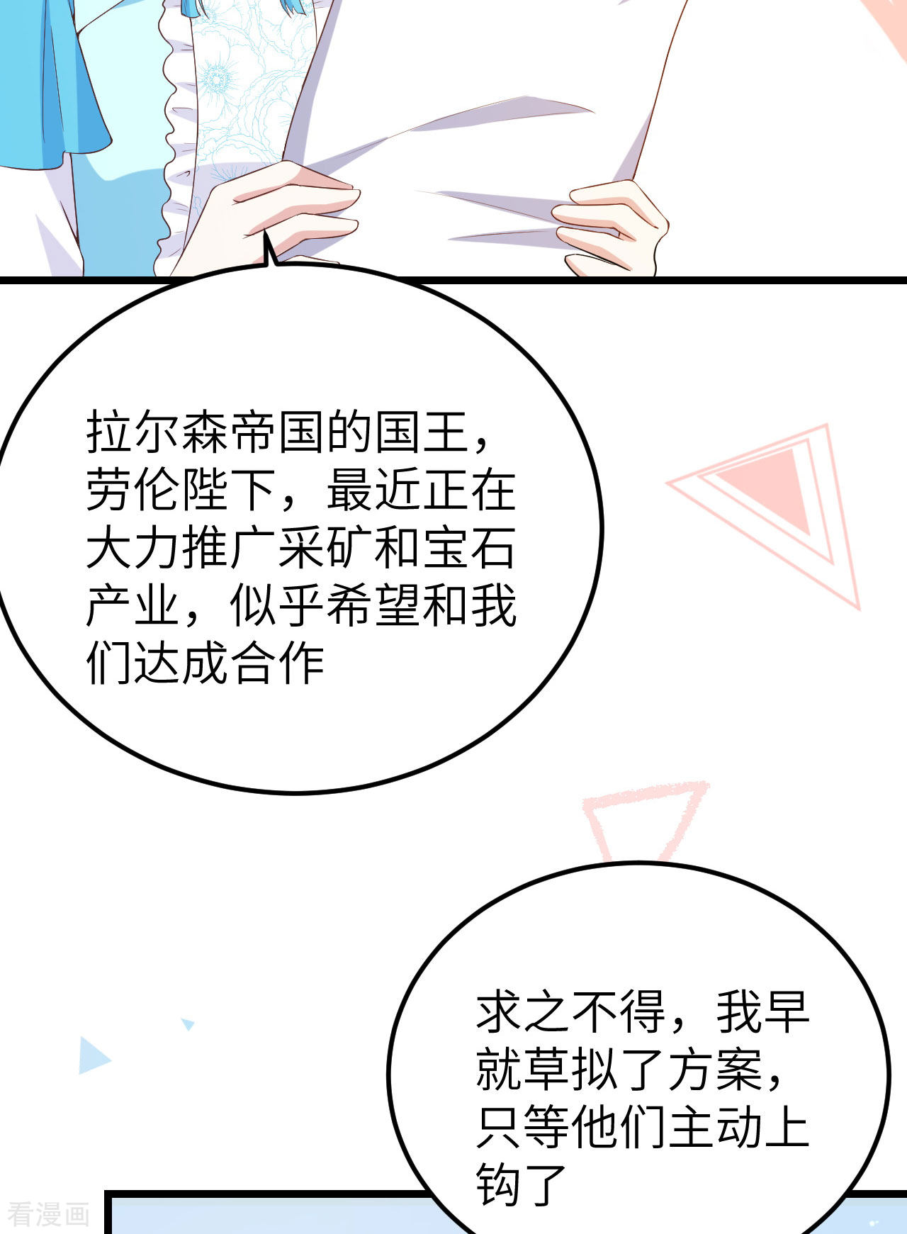 从今天开始当城主424话