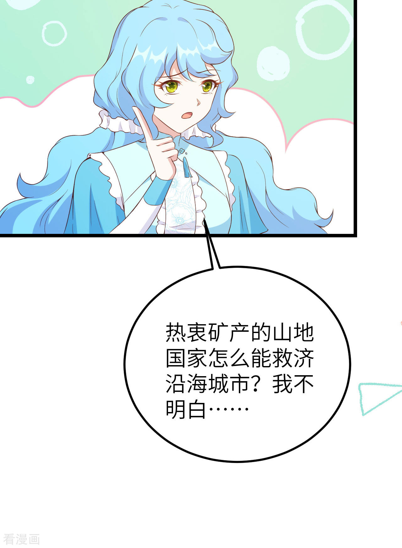 从今天开始当城主424话