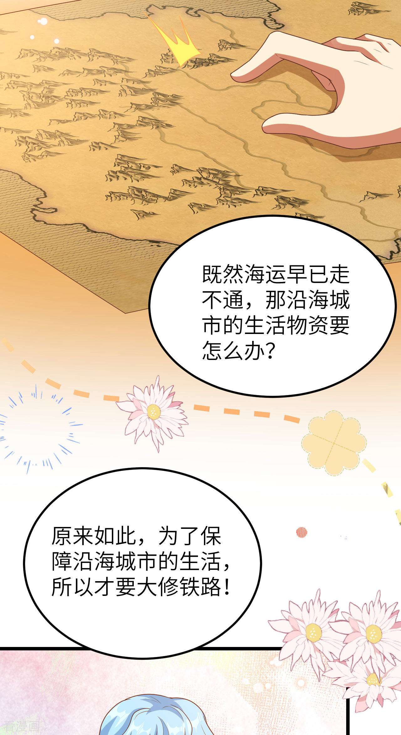 从今天开始当城主424话