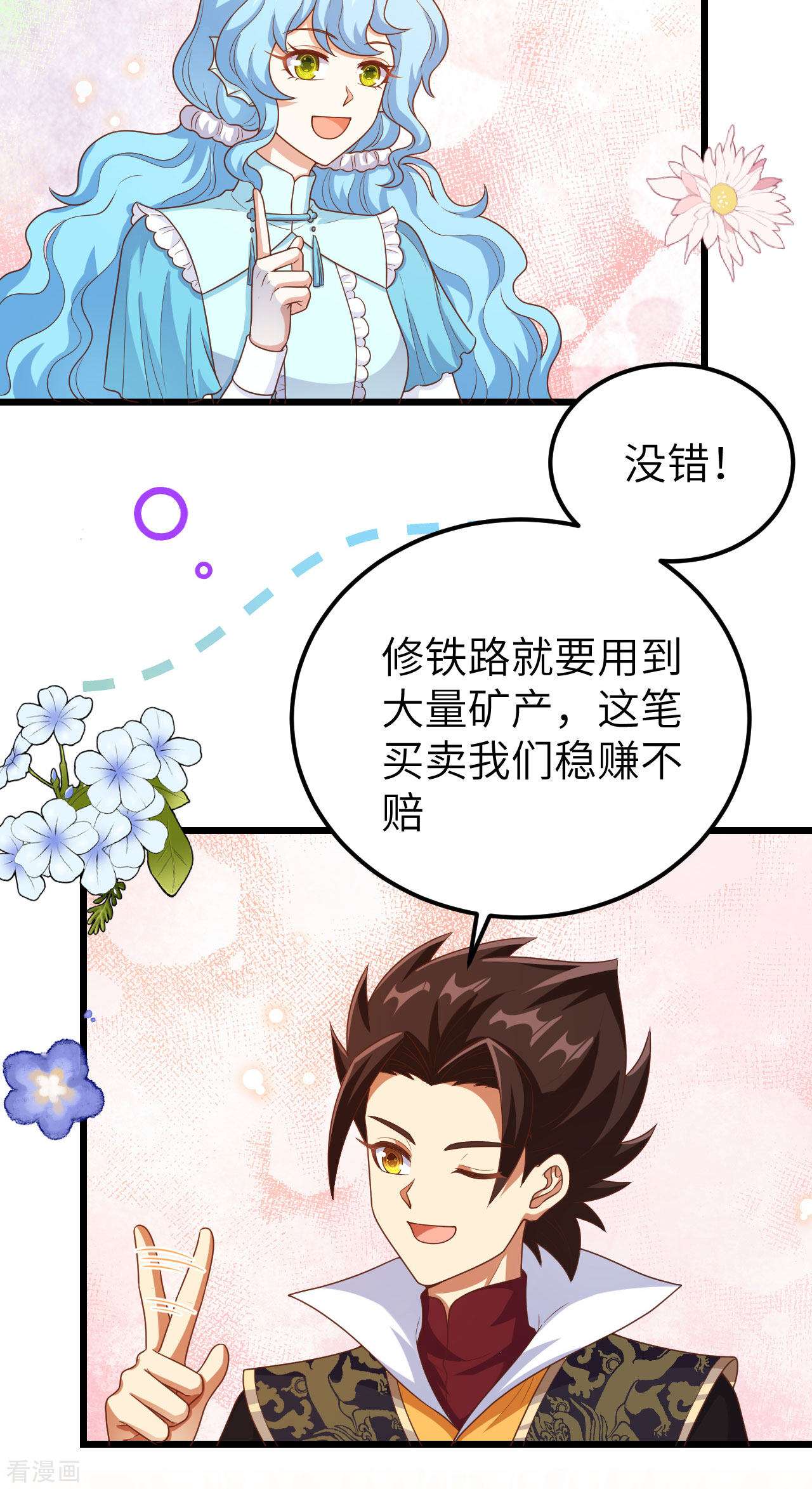 从今天开始当城主424话