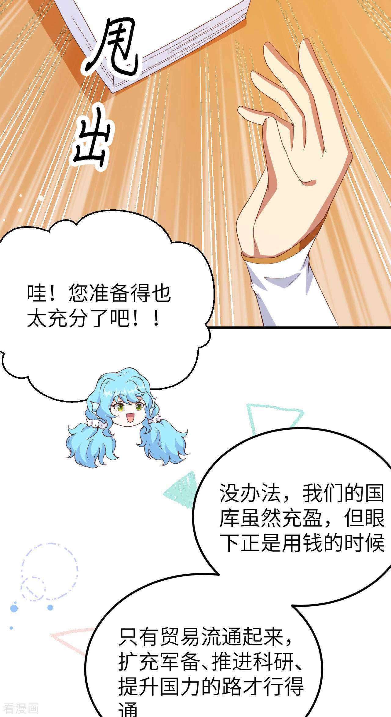 从今天开始当城主424话