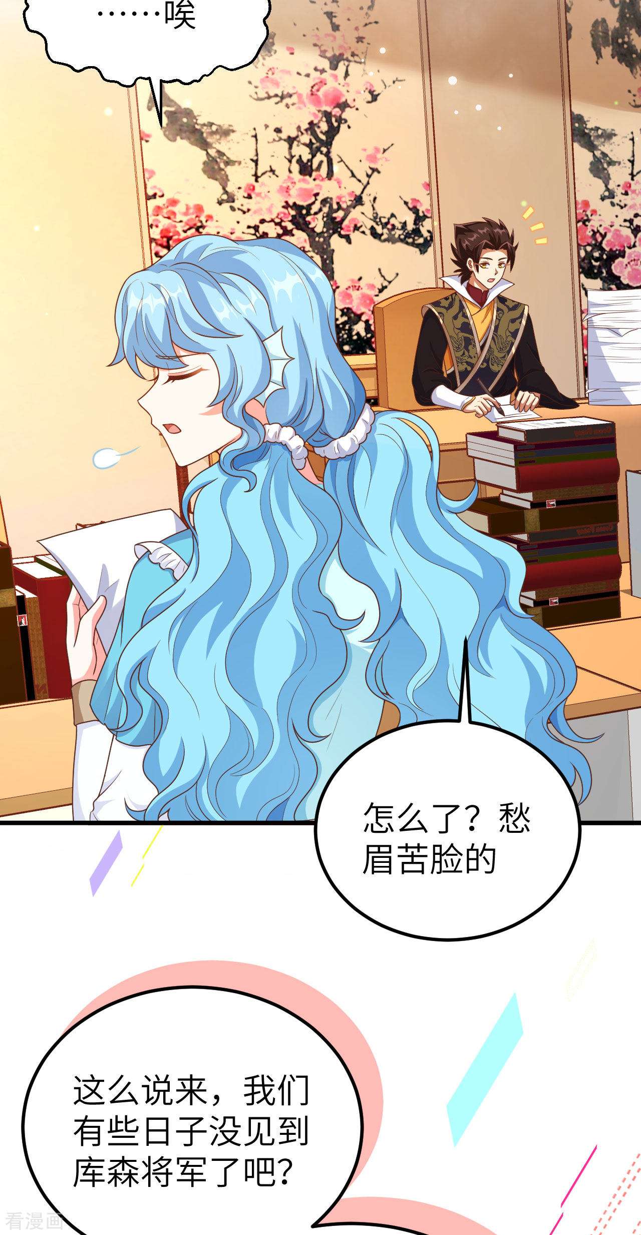 从今天开始当城主424话