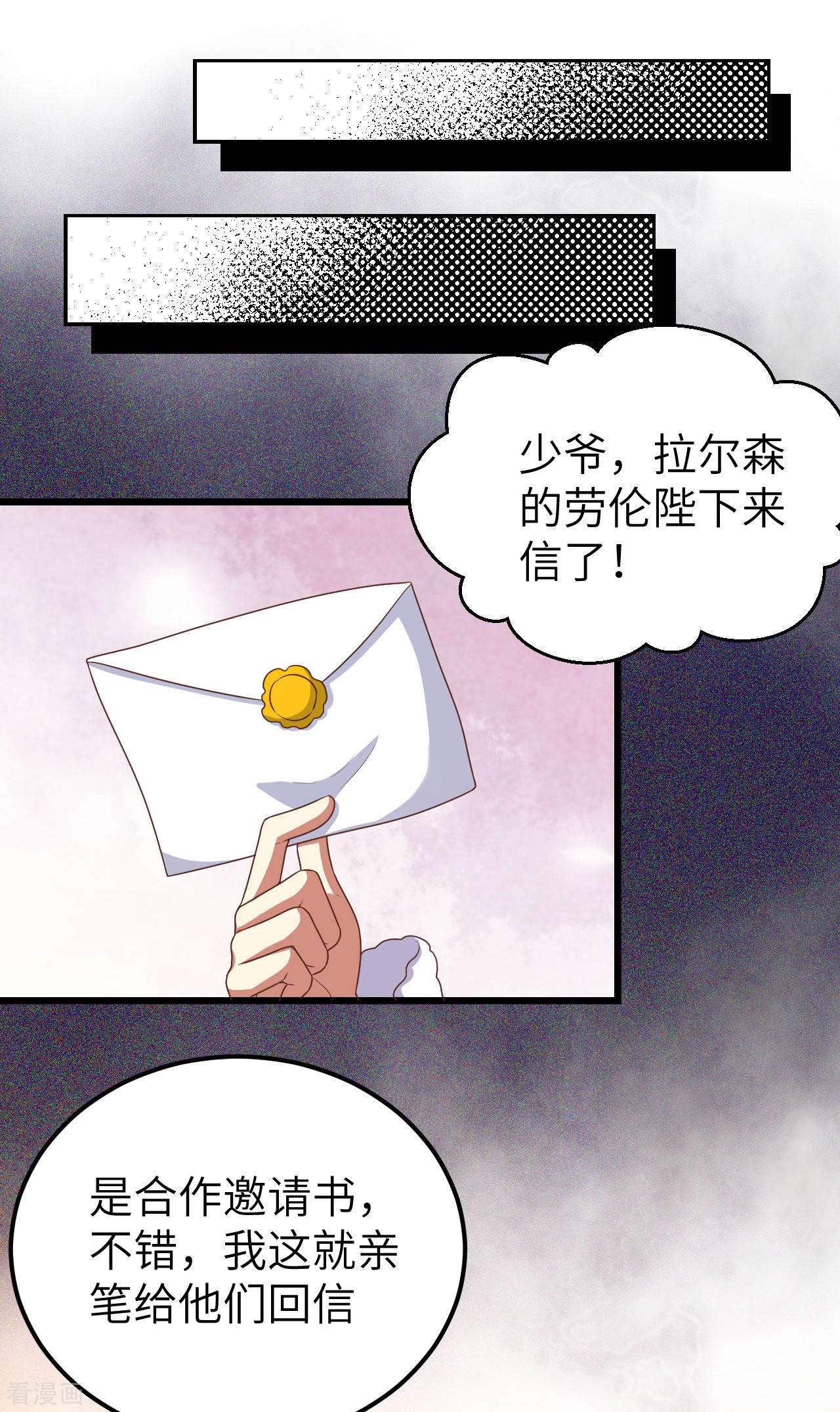 从今天开始当城主424话