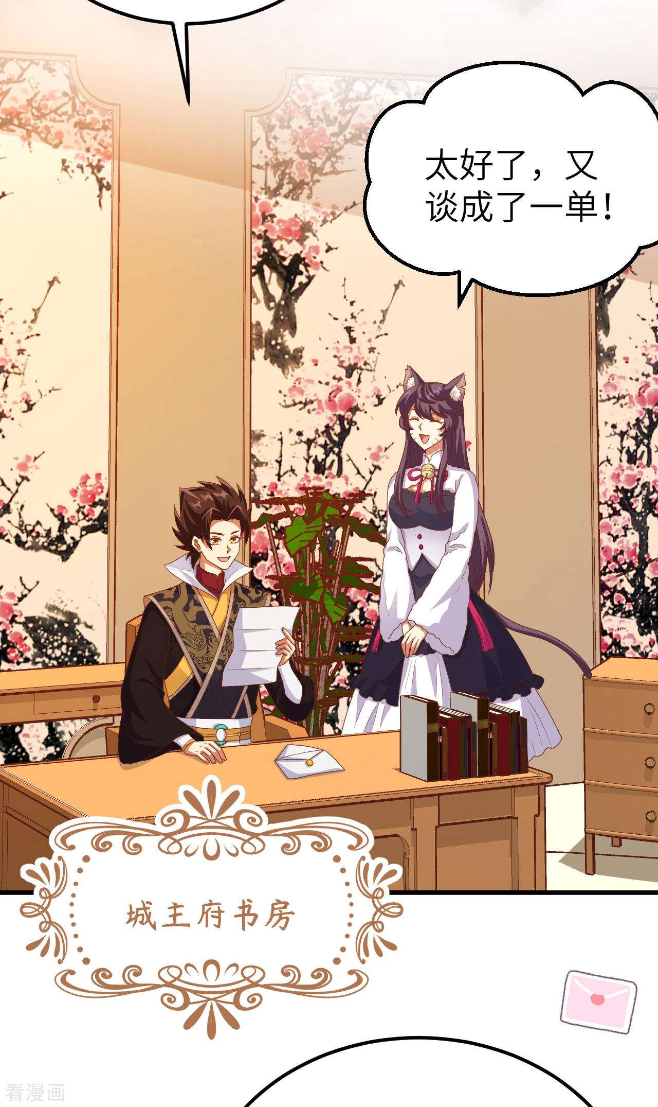 从今天开始当城主424话