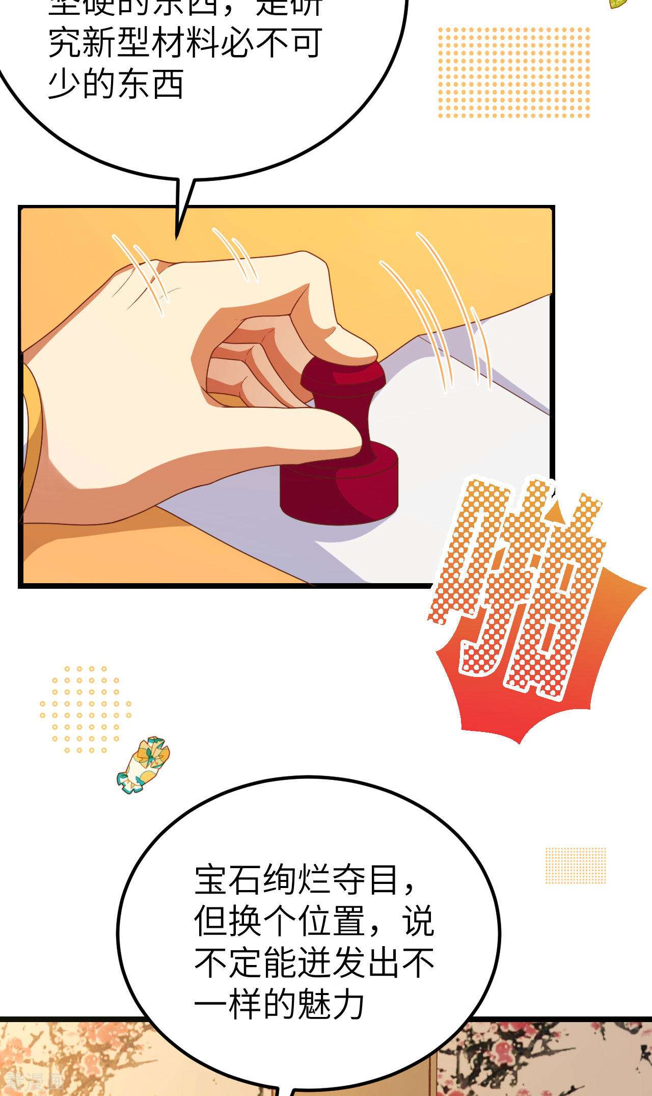 从今天开始当城主424话
