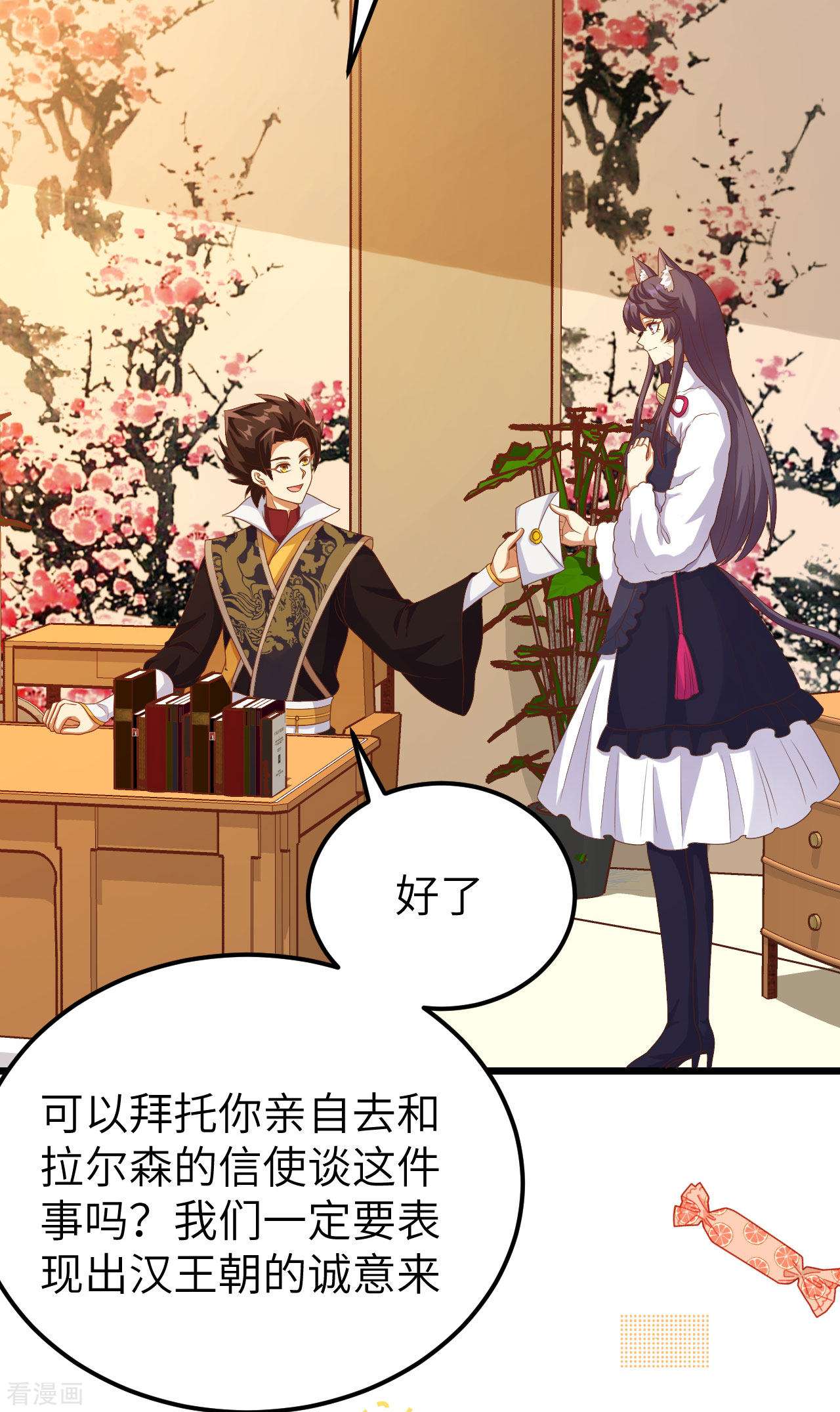 从今天开始当城主424话