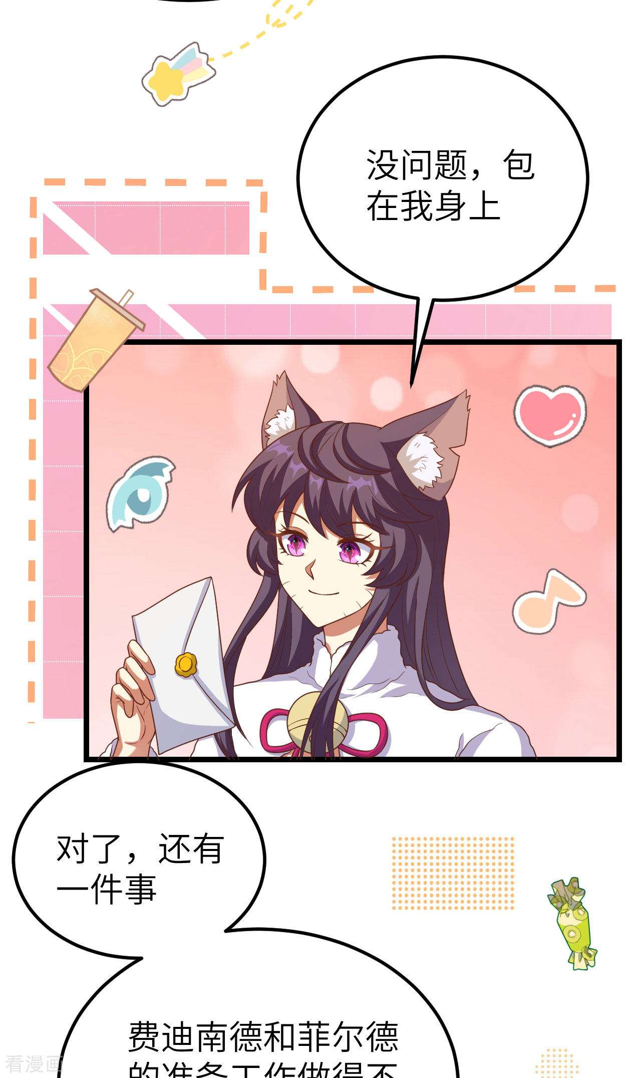 从今天开始当城主424话