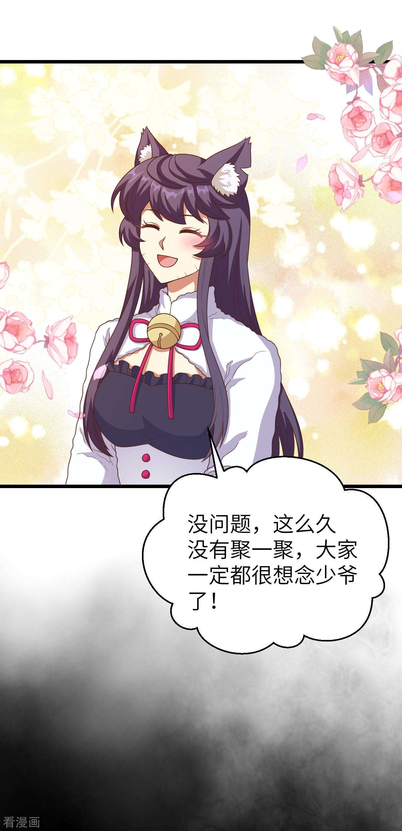 从今天开始当城主424话