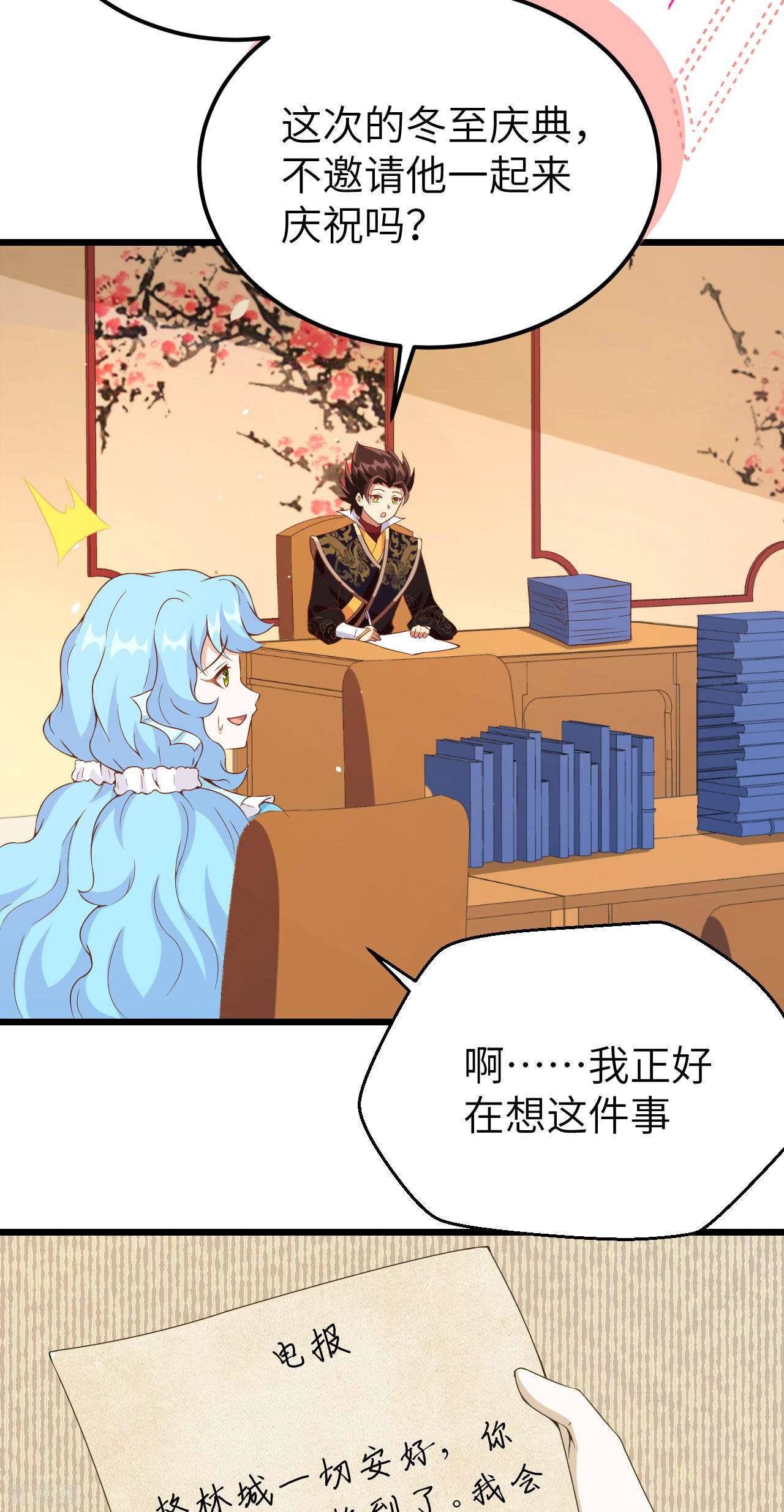 从今天开始当城主424话