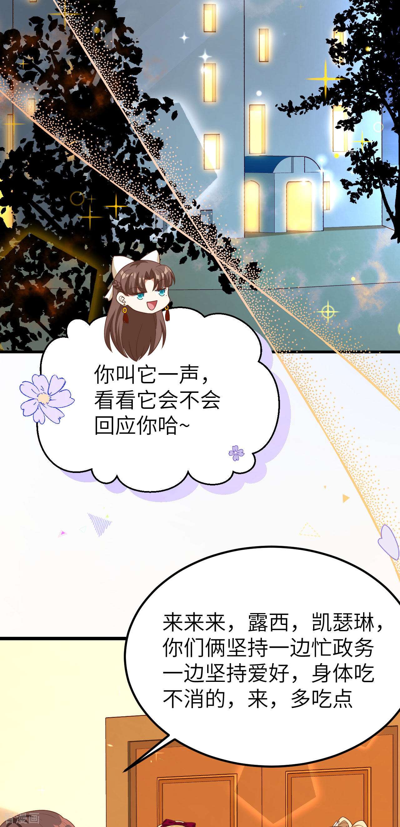 从今天开始当城主424话