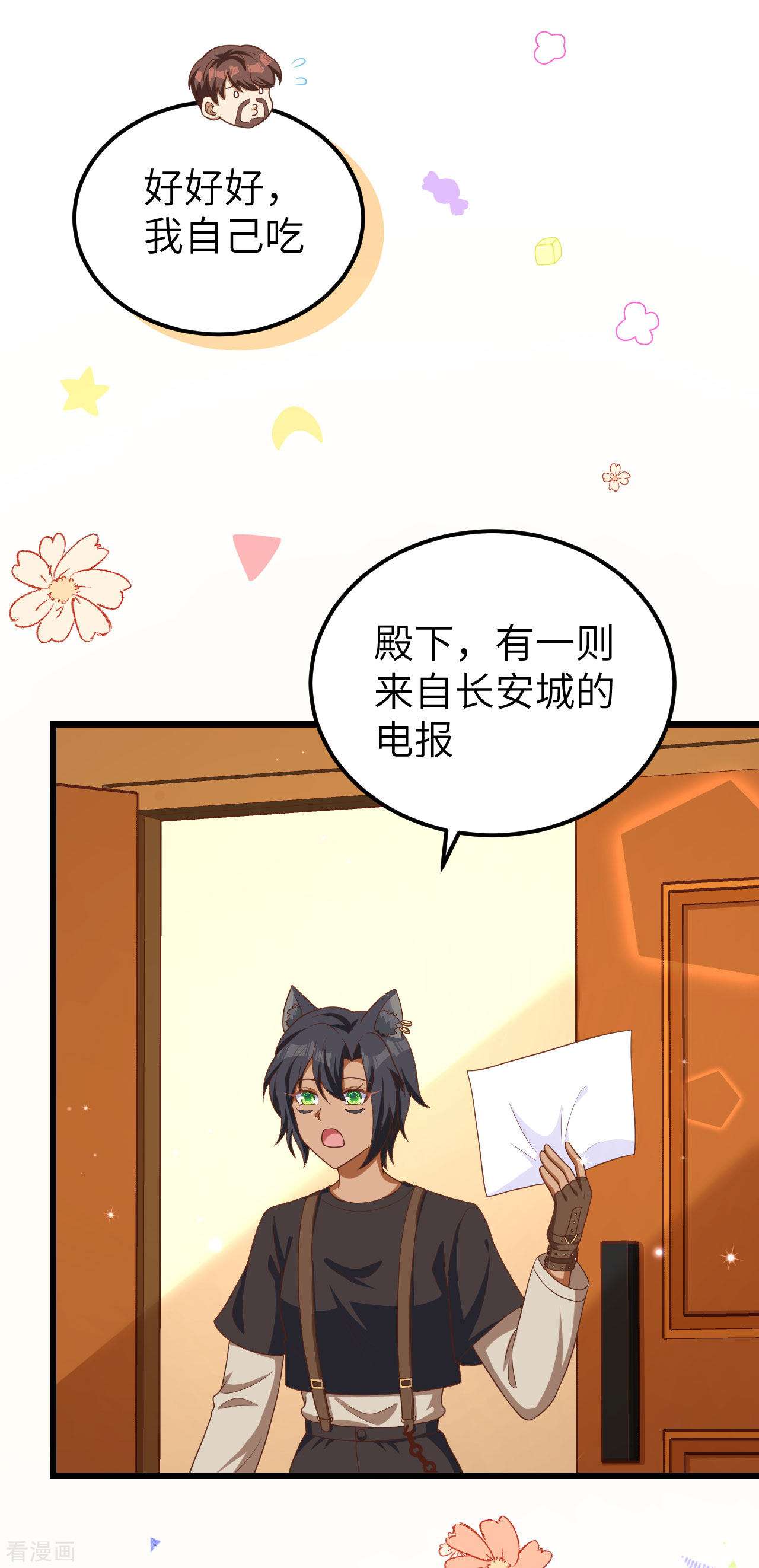 从今天开始当城主424话