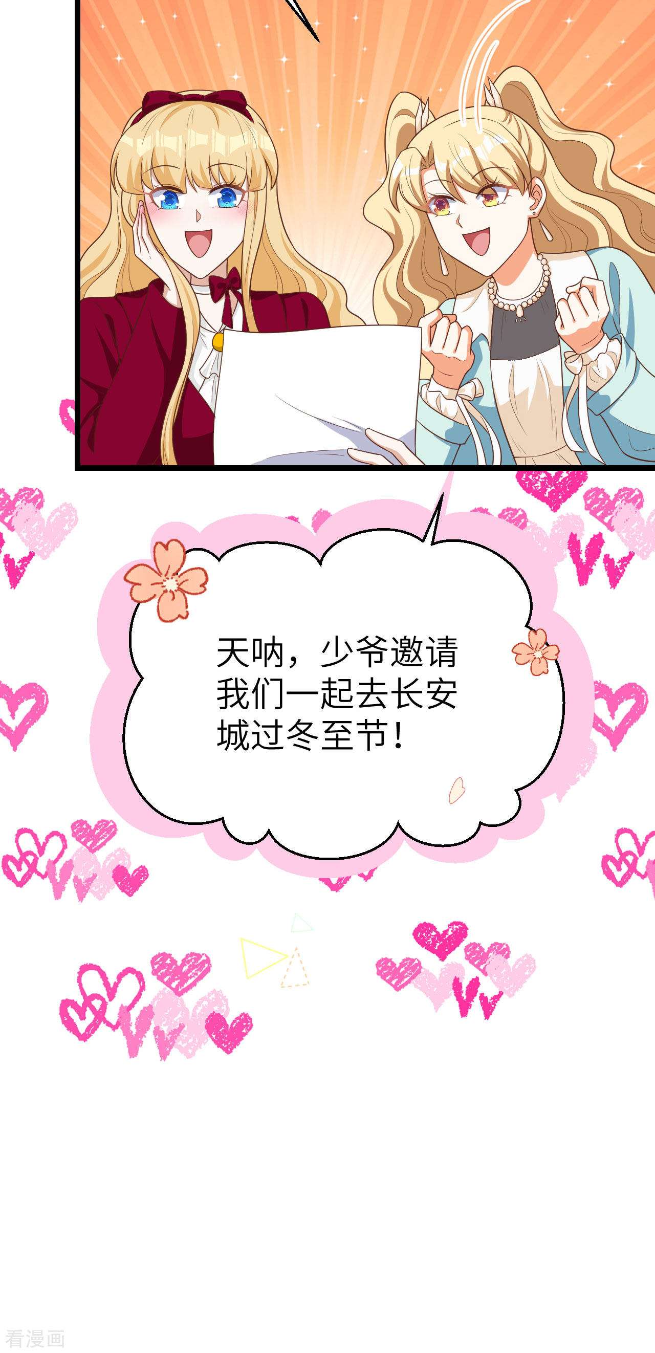 从今天开始当城主424话