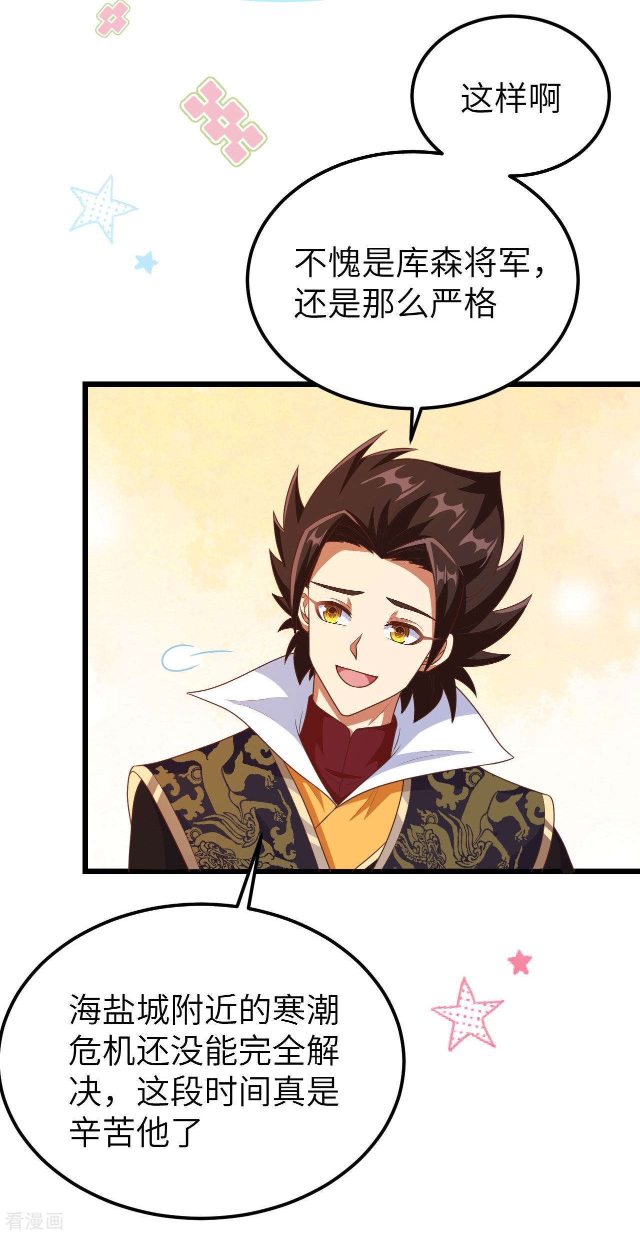 从今天开始当城主424话