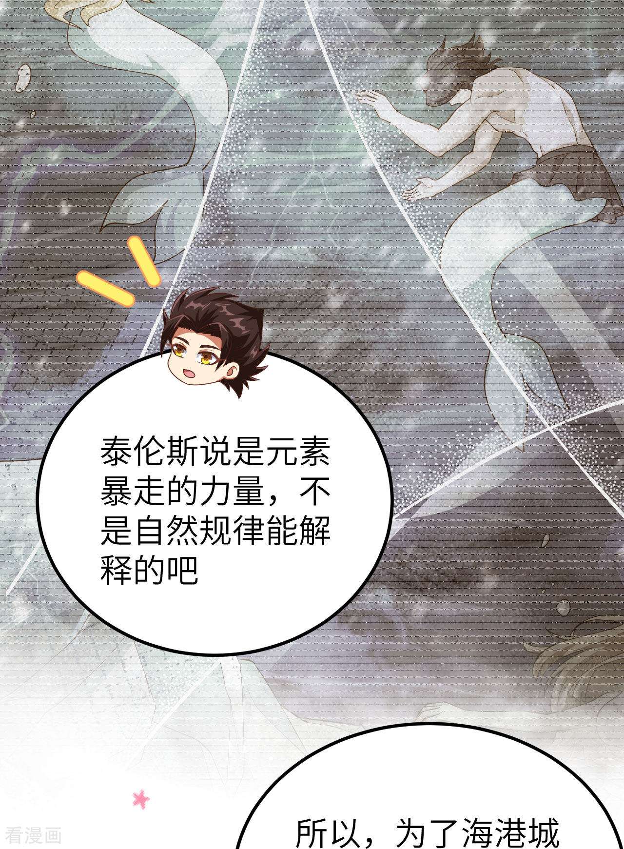 从今天开始当城主424话