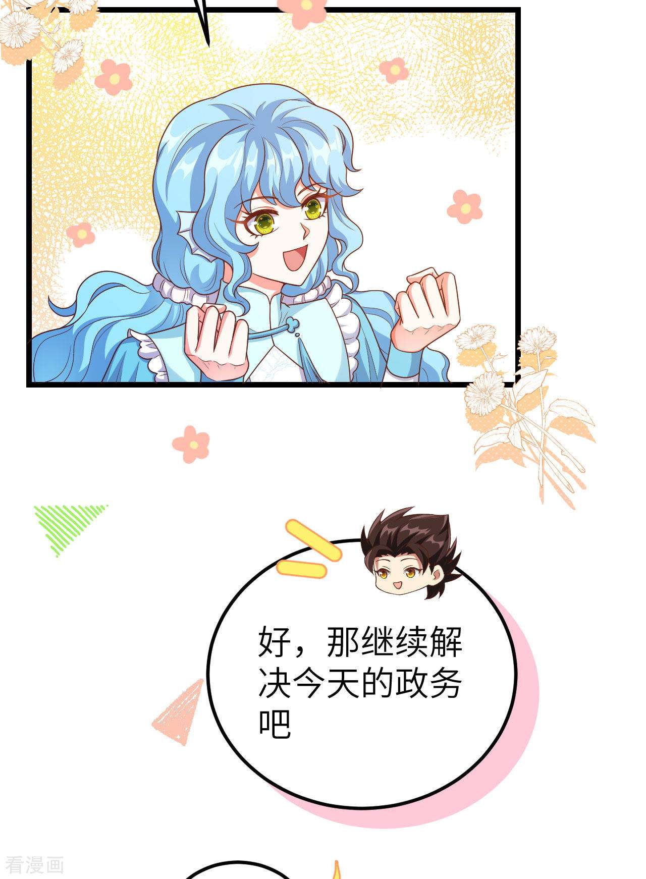 从今天开始当城主424话