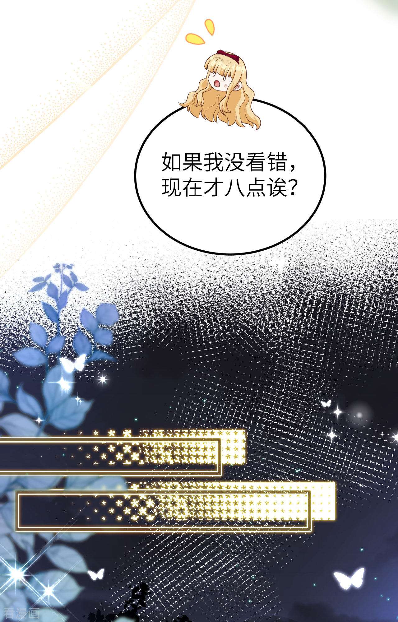 从今天开始当城主425话