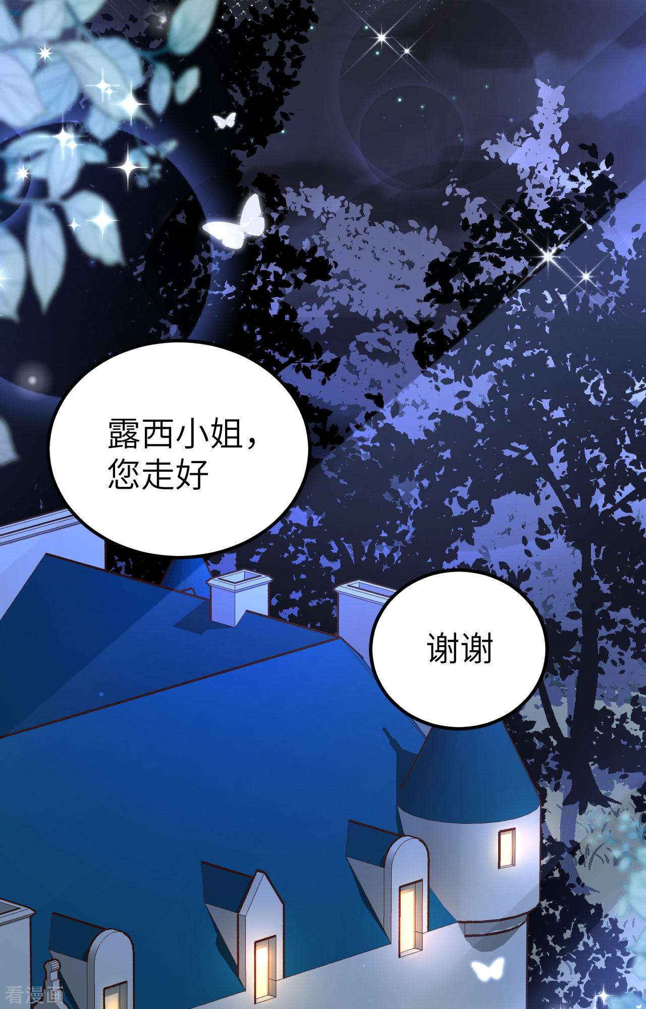 从今天开始当城主425话