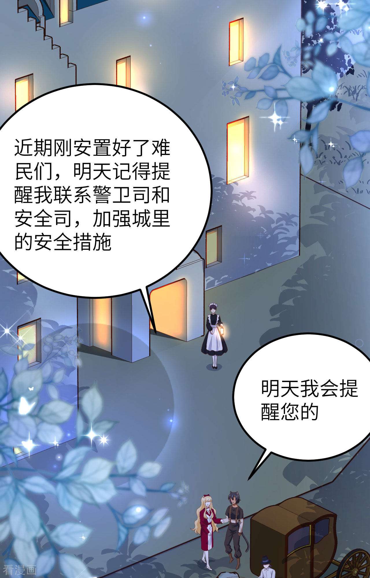 从今天开始当城主425话