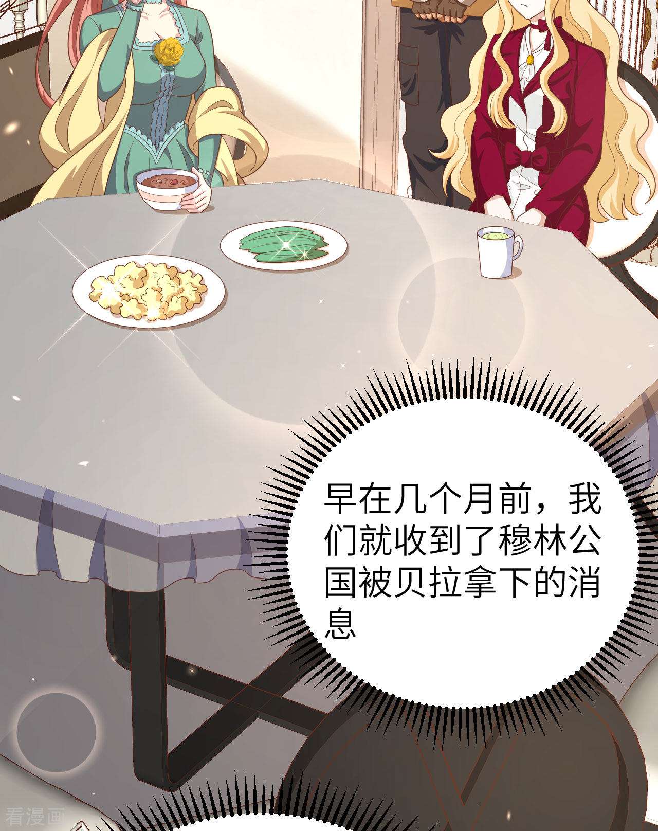 从今天开始当城主425话