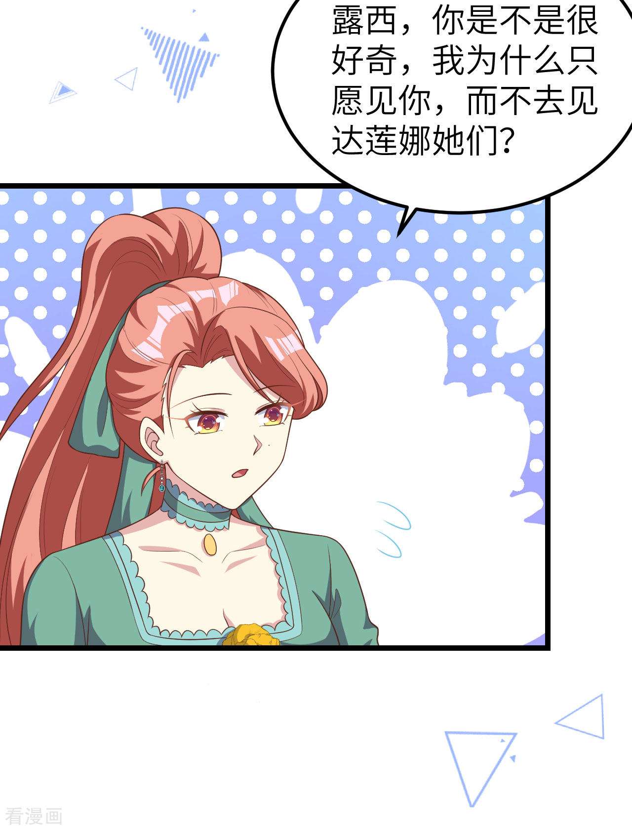 从今天开始当城主425话