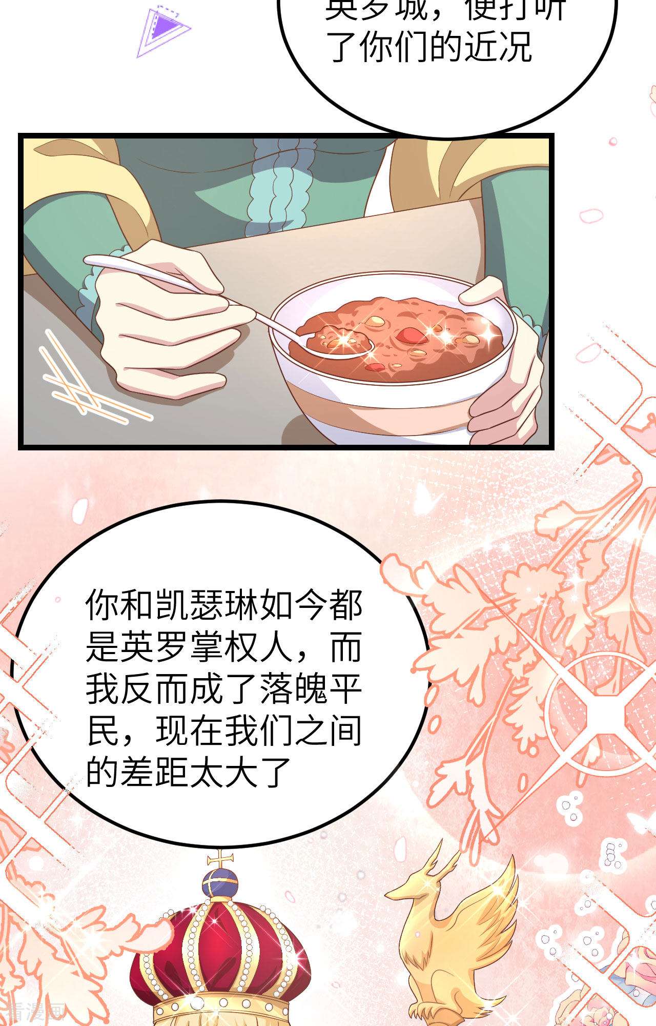 从今天开始当城主425话
