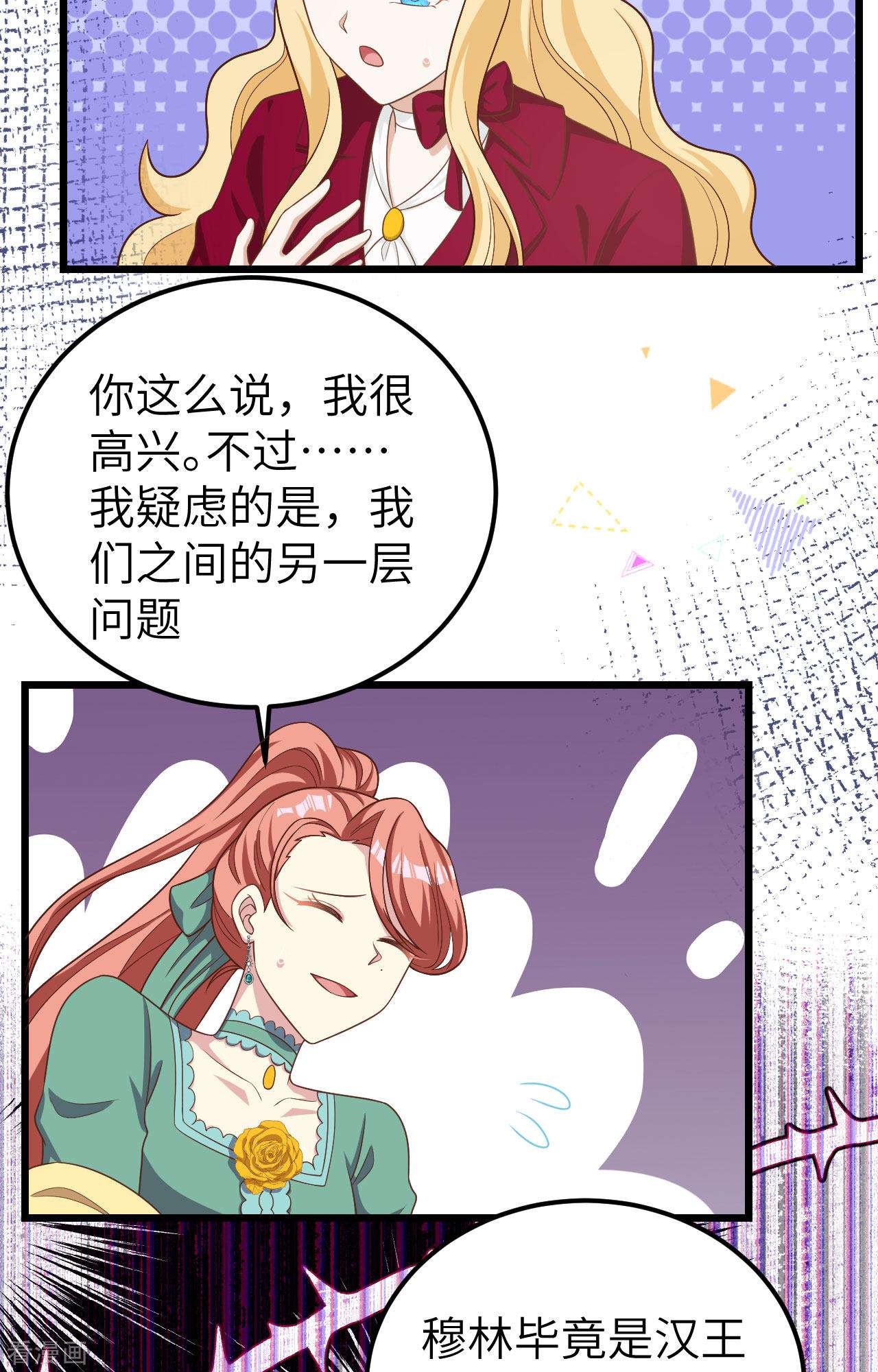 从今天开始当城主425话