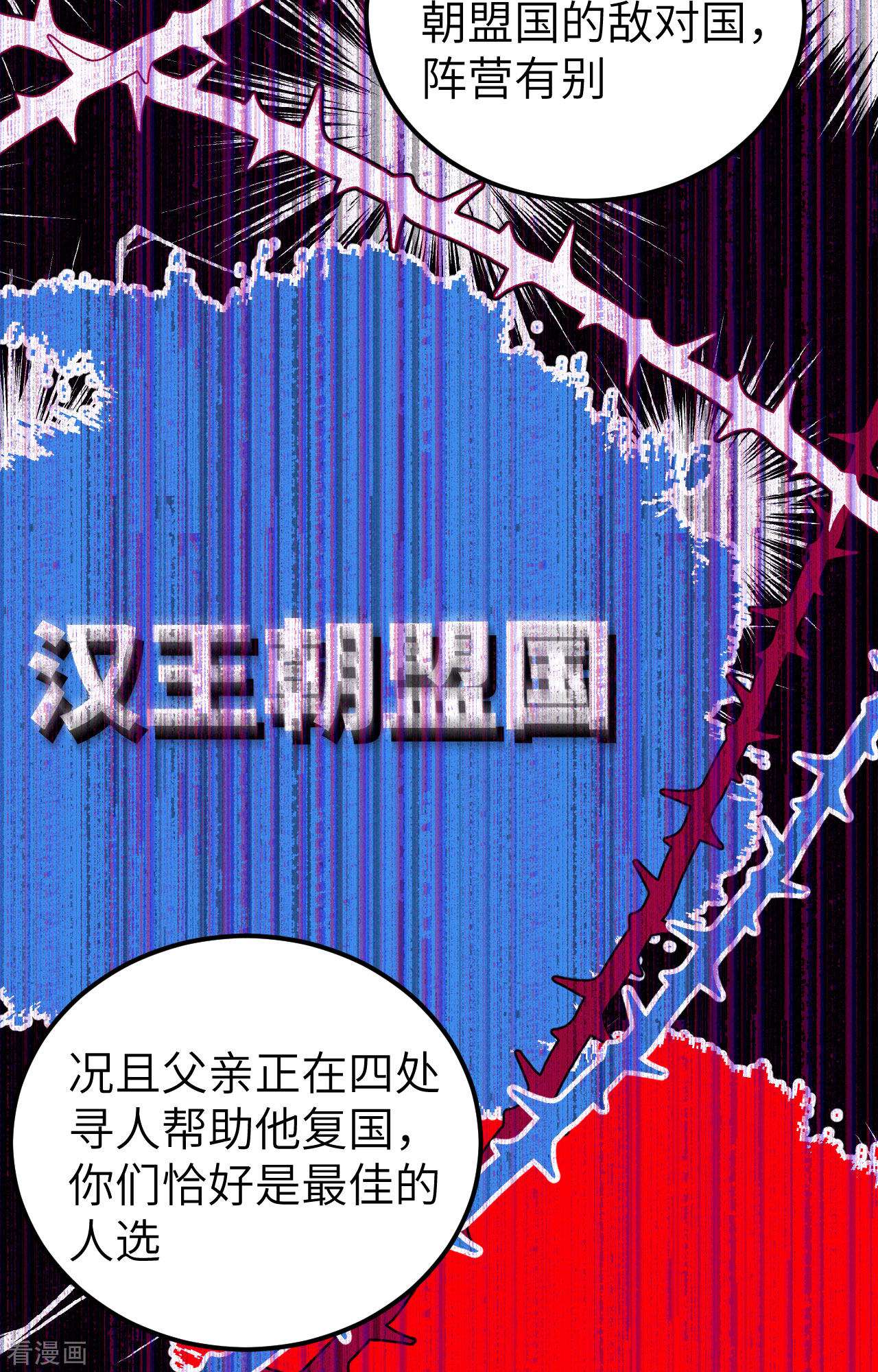 从今天开始当城主425话