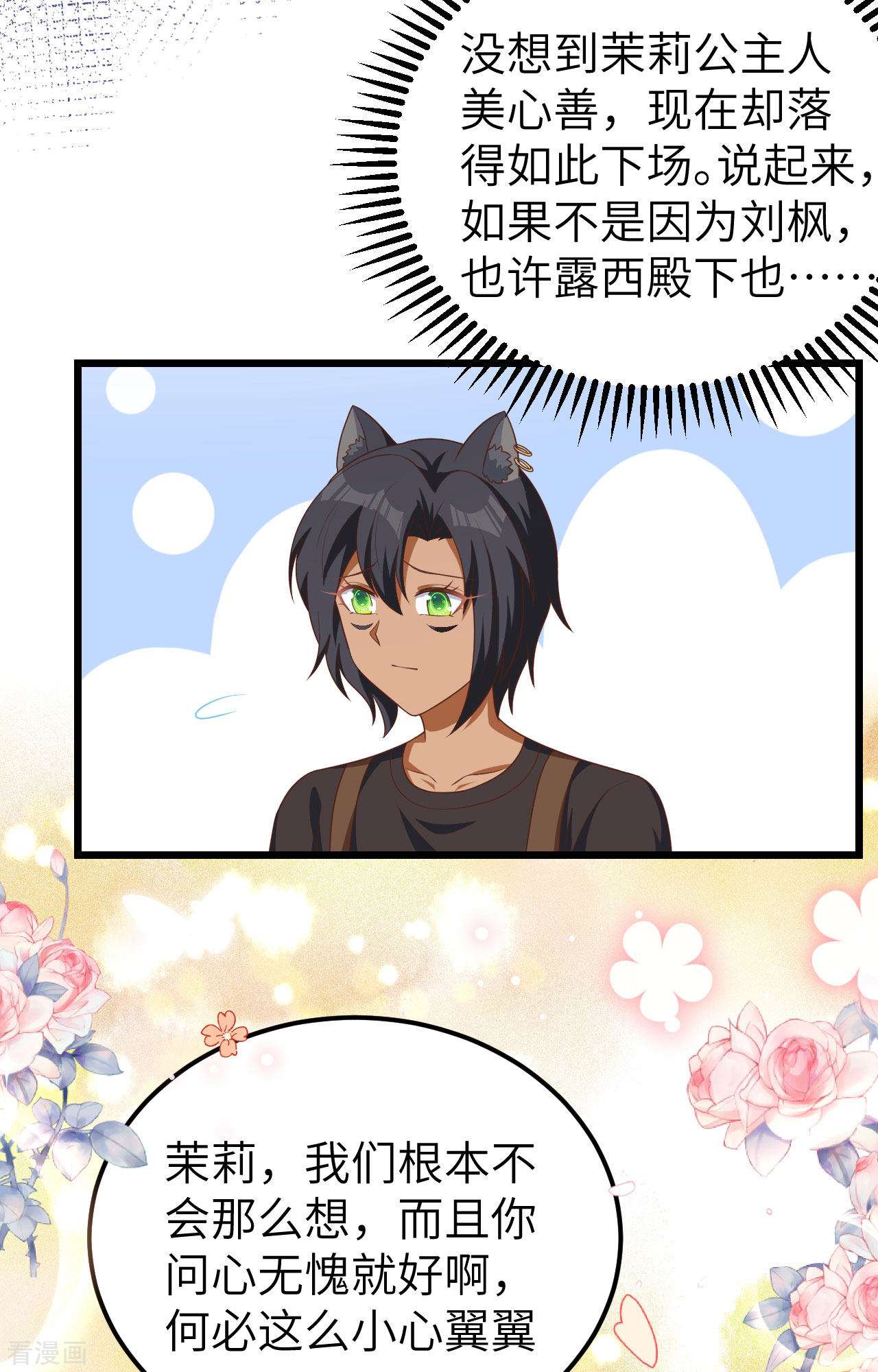 从今天开始当城主425话