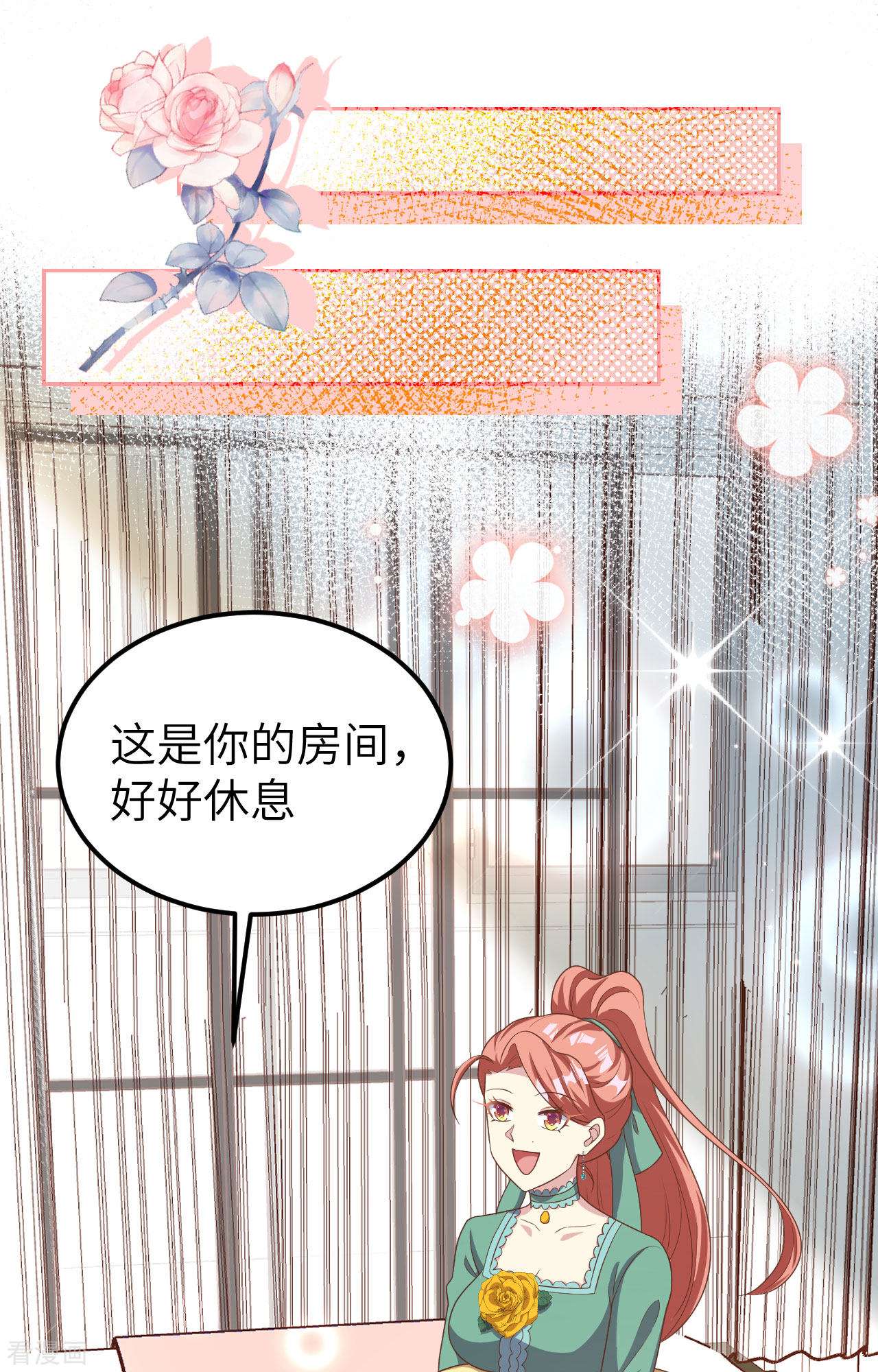 从今天开始当城主425话