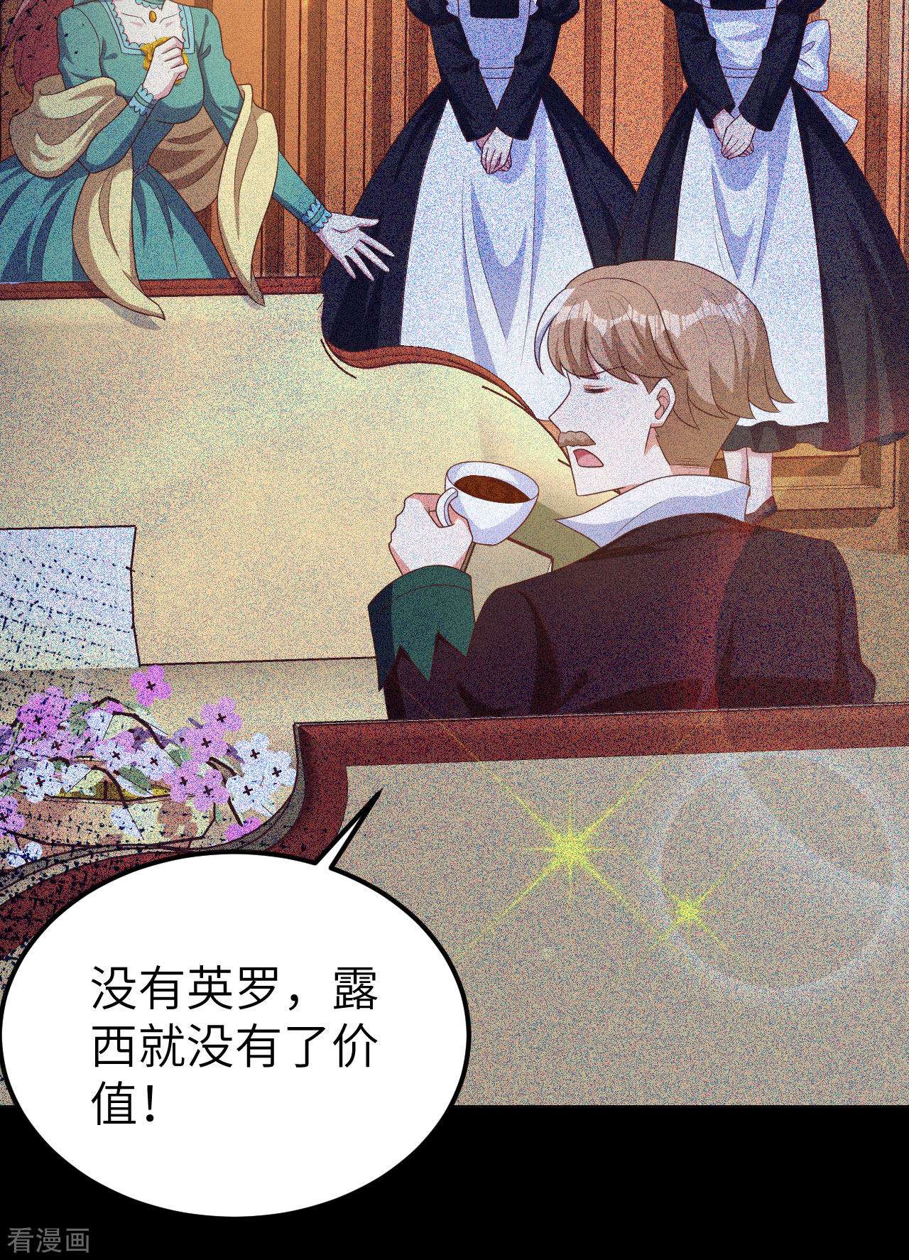 从今天开始当城主425话