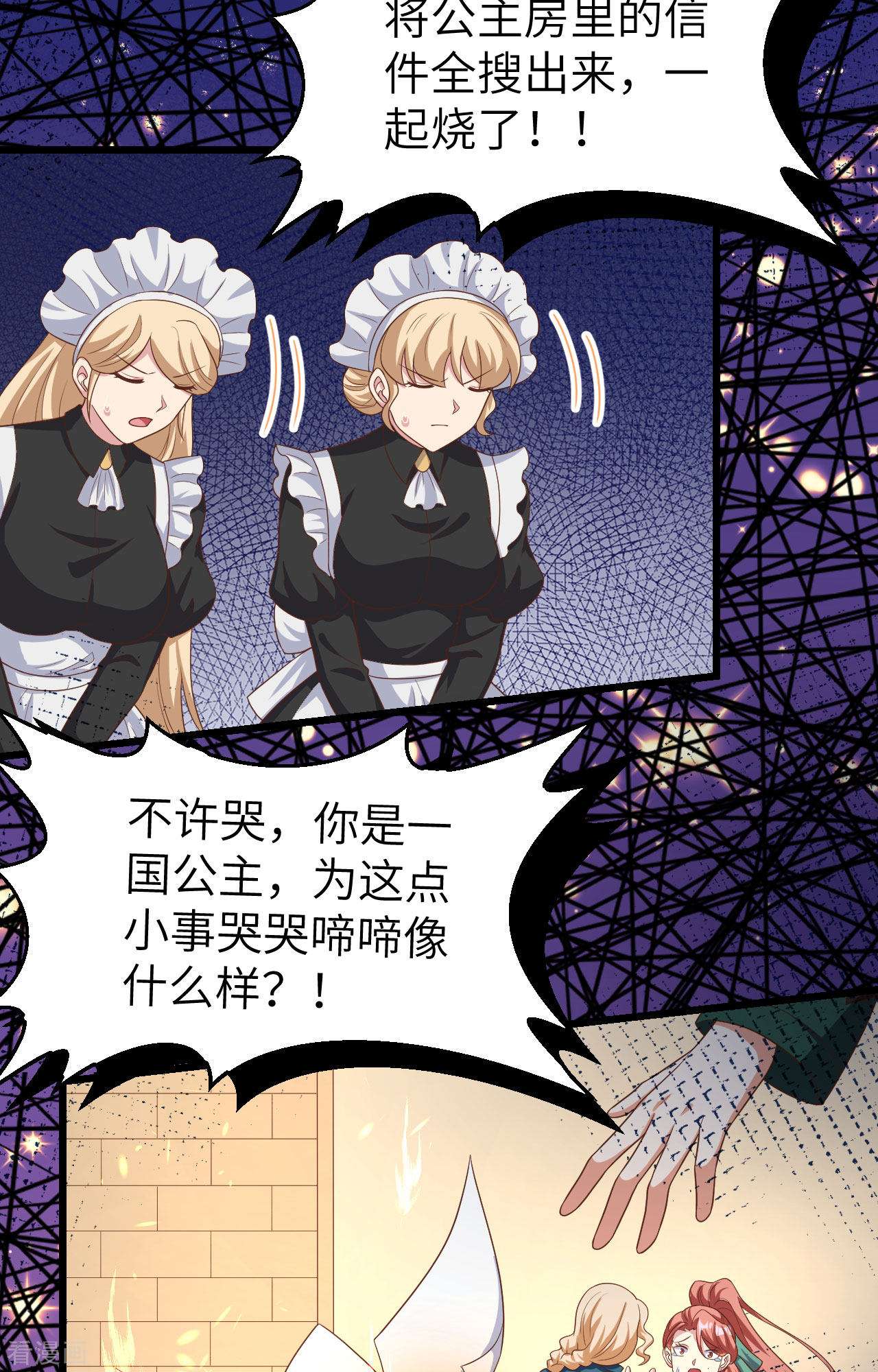 从今天开始当城主425话