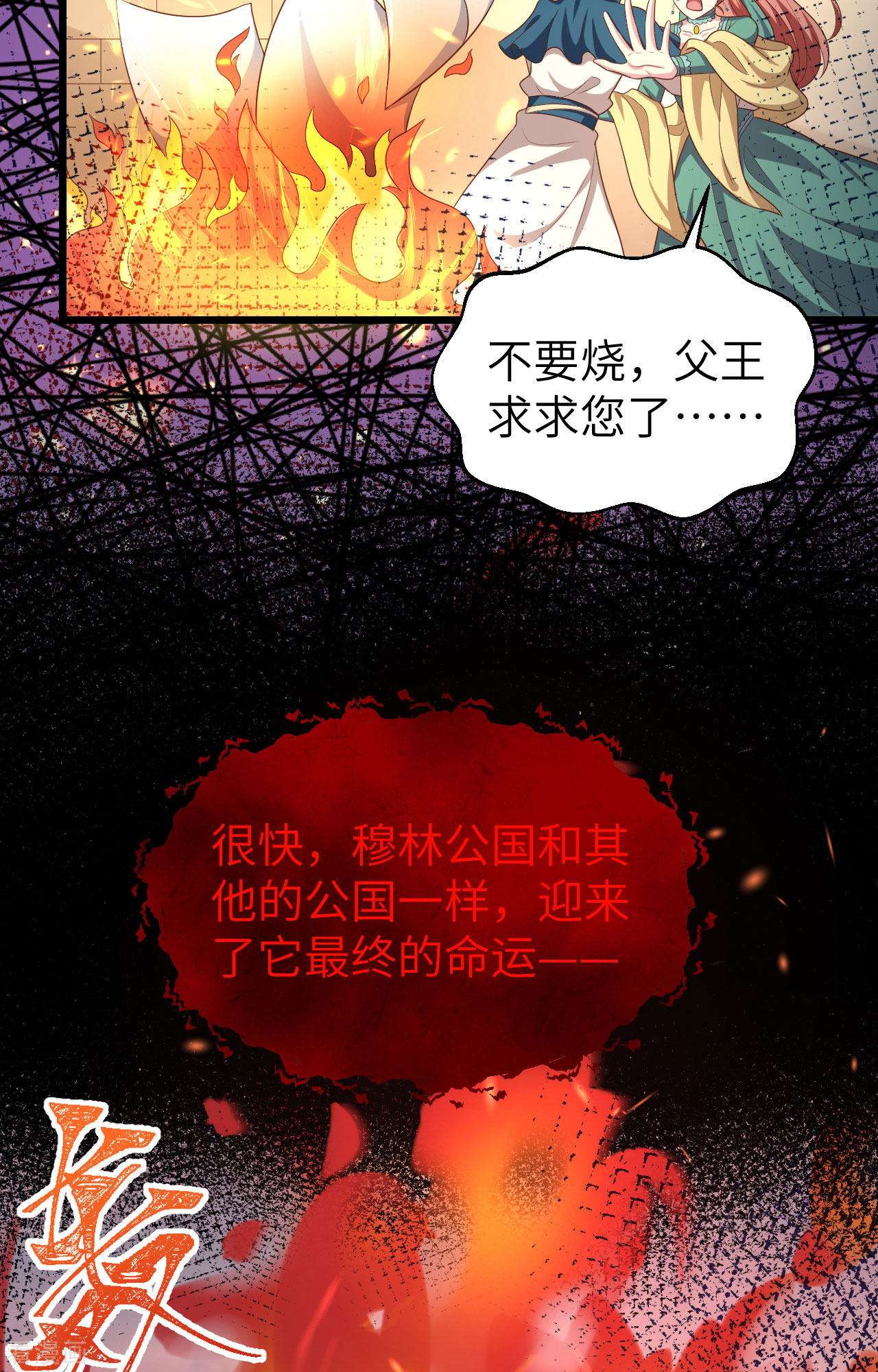 从今天开始当城主425话