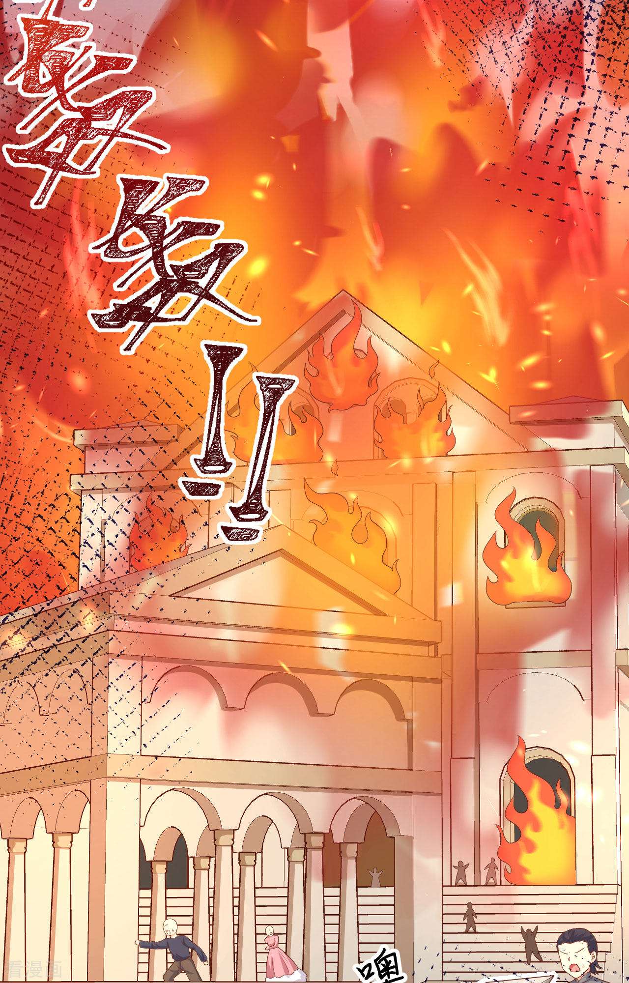 从今天开始当城主425话