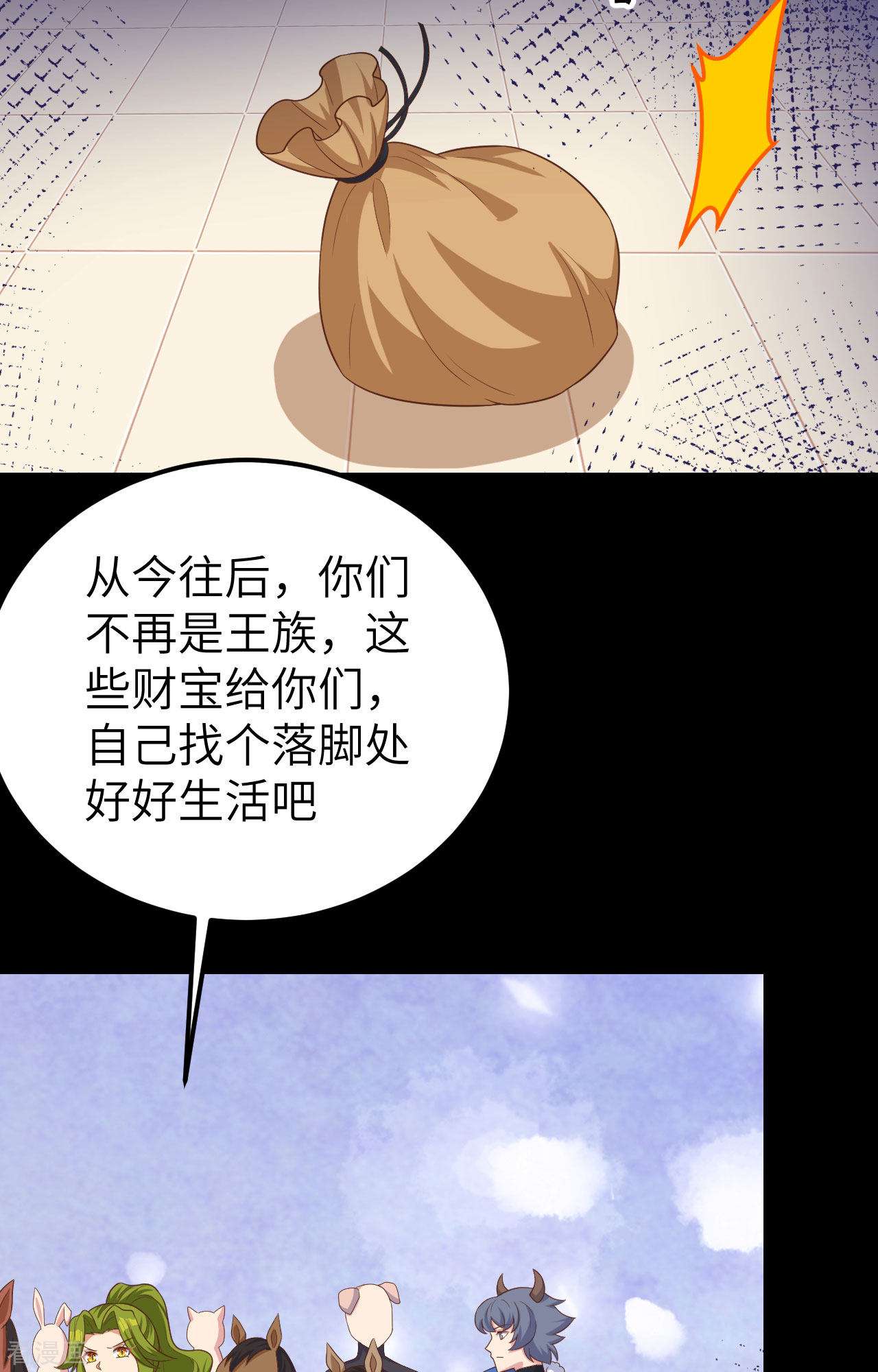 从今天开始当城主425话