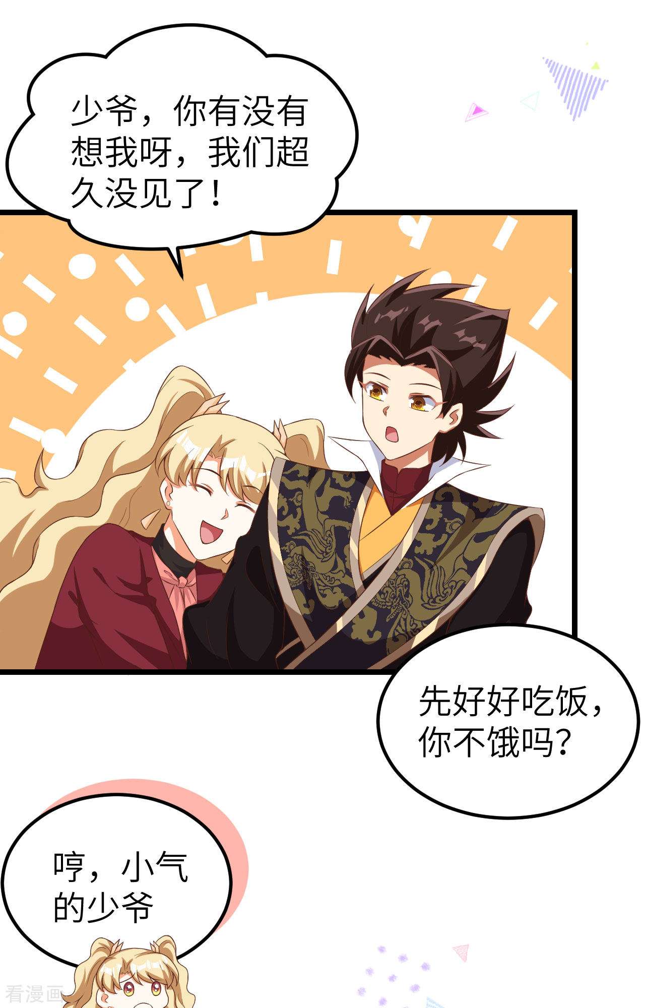 从今天开始当城主427话