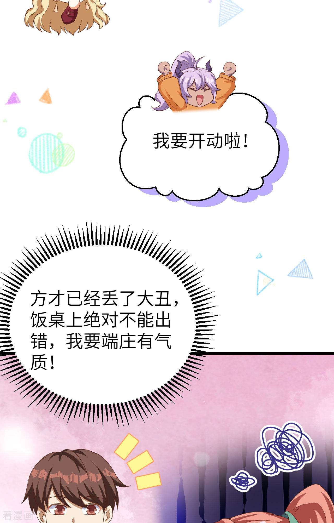 从今天开始当城主427话