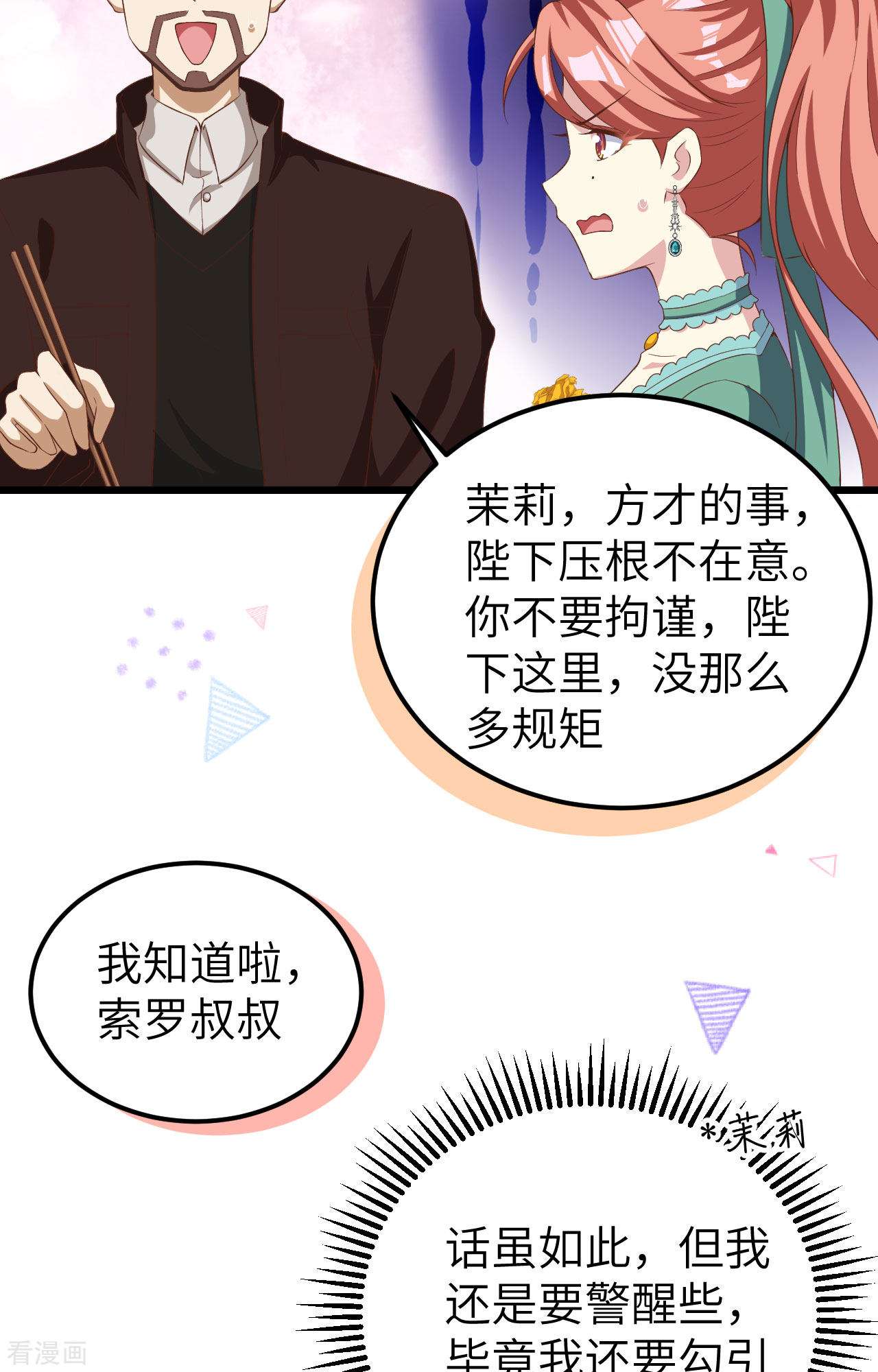 从今天开始当城主427话