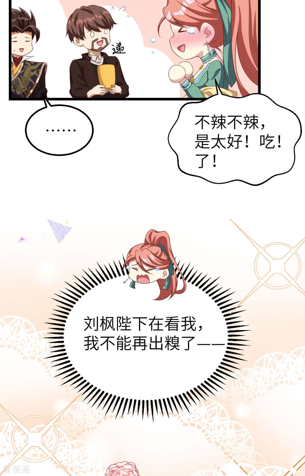 从今天开始当城主427话