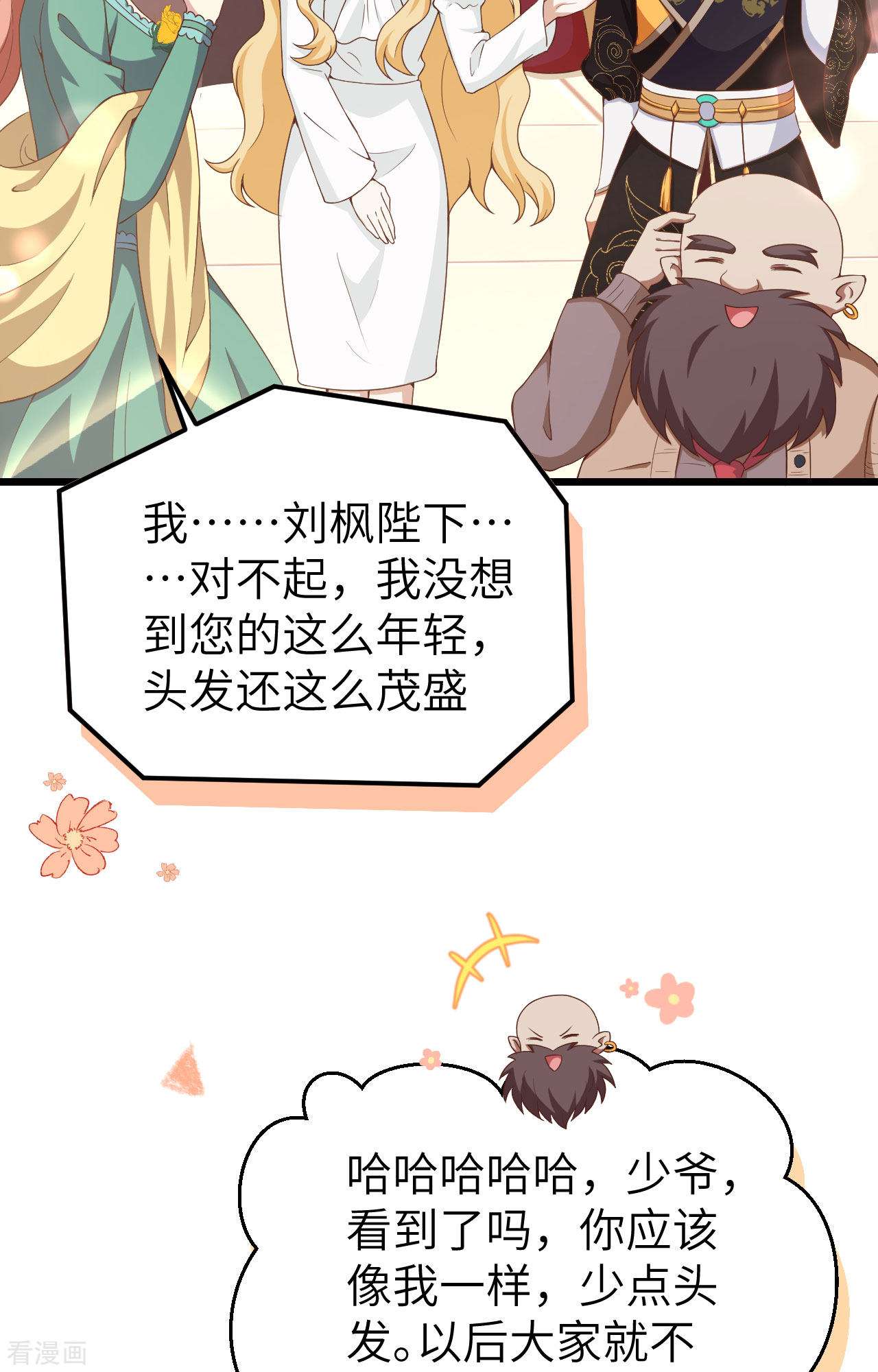 从今天开始当城主427话